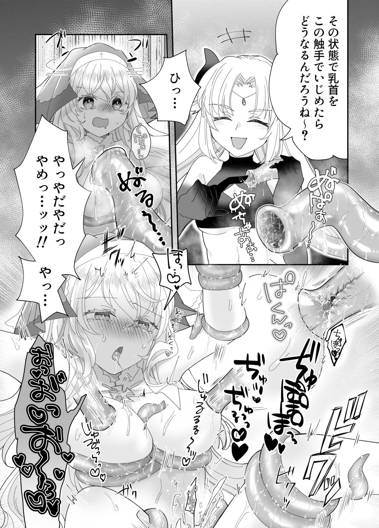 Tensei Cheat Seijo wa Les Inma ni Otosareru page 19 original parody - nakadashi gloves hentai manga - read online free