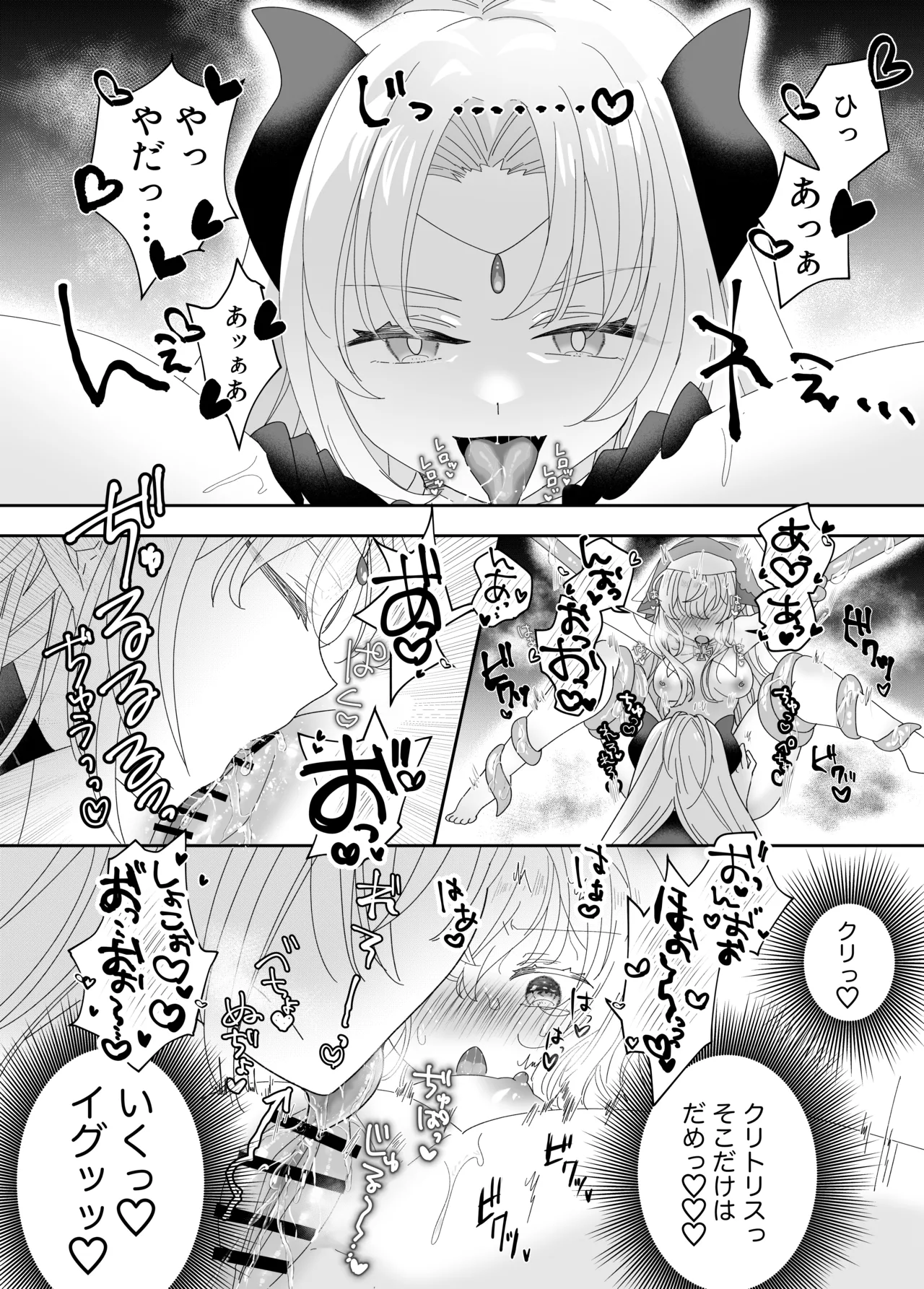 Tensei Cheat Seijo wa Les Inma ni Otosareru page 23 original parody - nakadashi gloves hentai manga - read online free