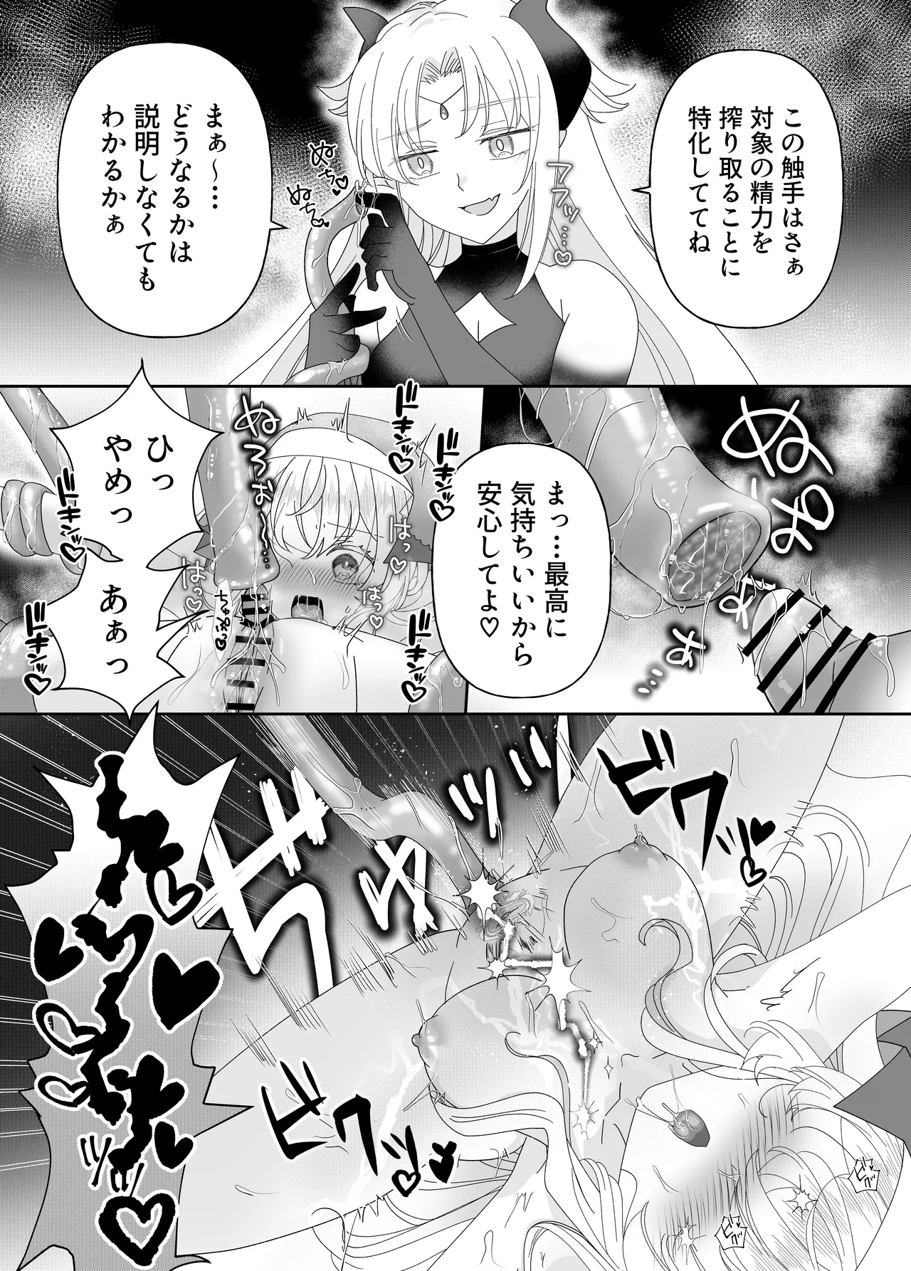 Tensei Cheat Seijo wa Les Inma ni Otosareru page 28 original parody - futanari kissing hentai manga - read online free