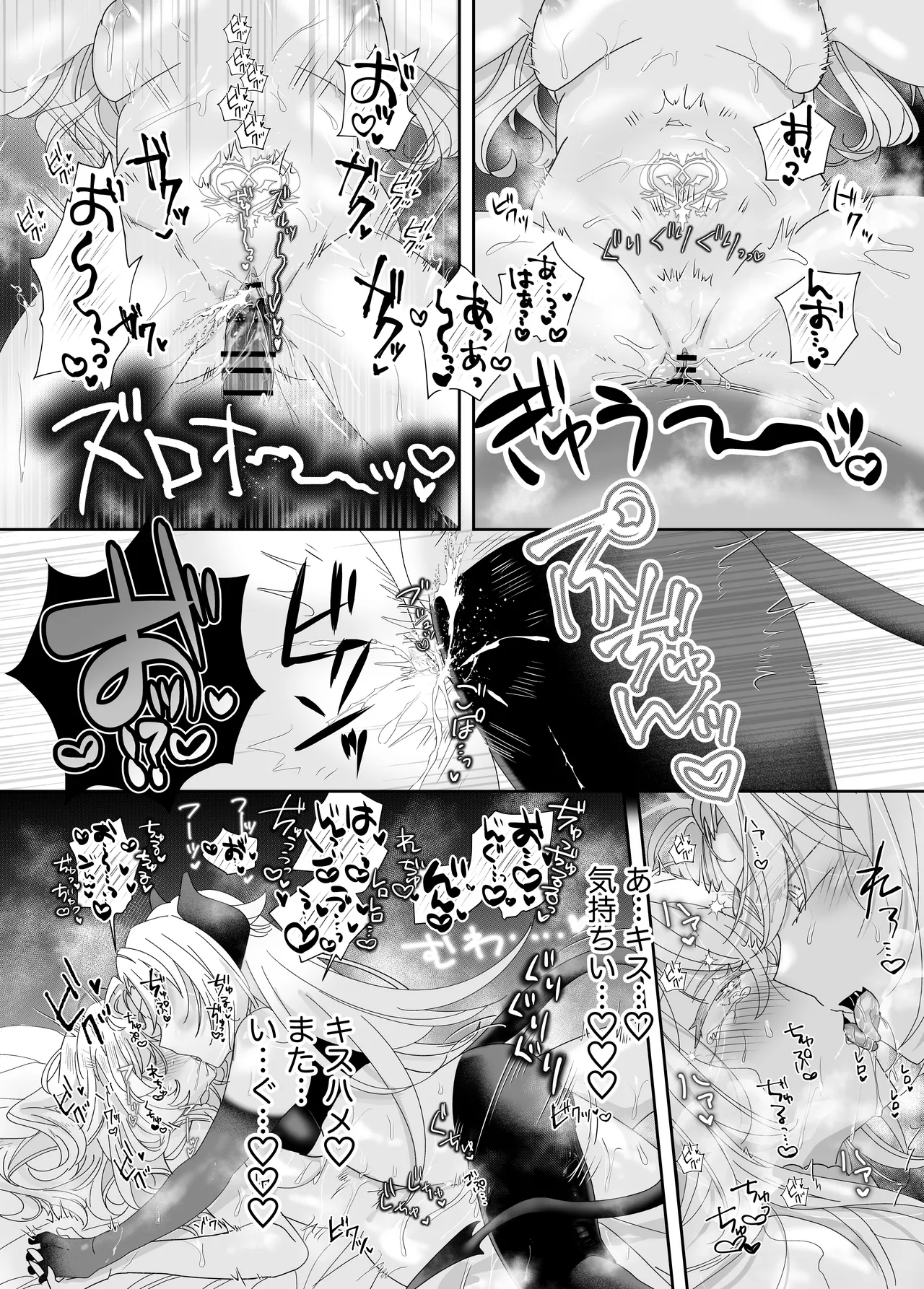 Tensei Cheat Seijo wa Les Inma ni Otosareru page 47 original parody - futanari kissing hentai manga - read online free