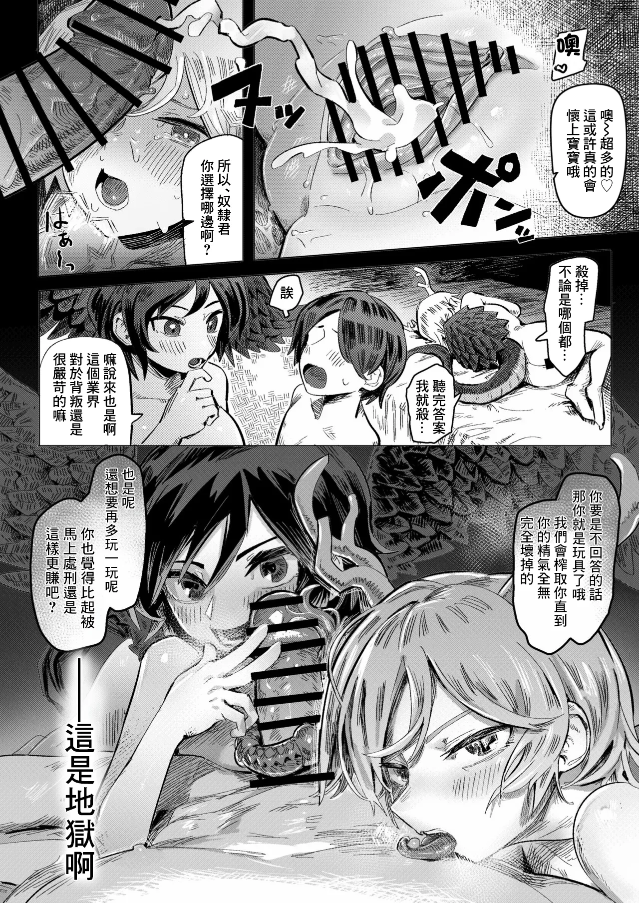 Saki Yachi ni Hasamareru Otoko page 12 featuring yachie kicchou touhou project parody - wings extraneous ads hentai manga - read online free
