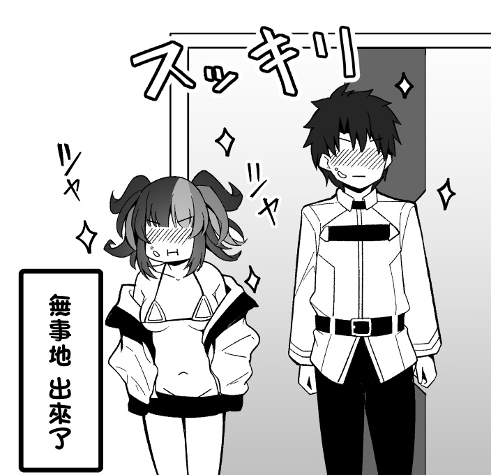 Sex Shinai to Derarenai Heya Aruaru page 10 featuring gudao fate grand order parody - sole female sole male hentai manga - read online free