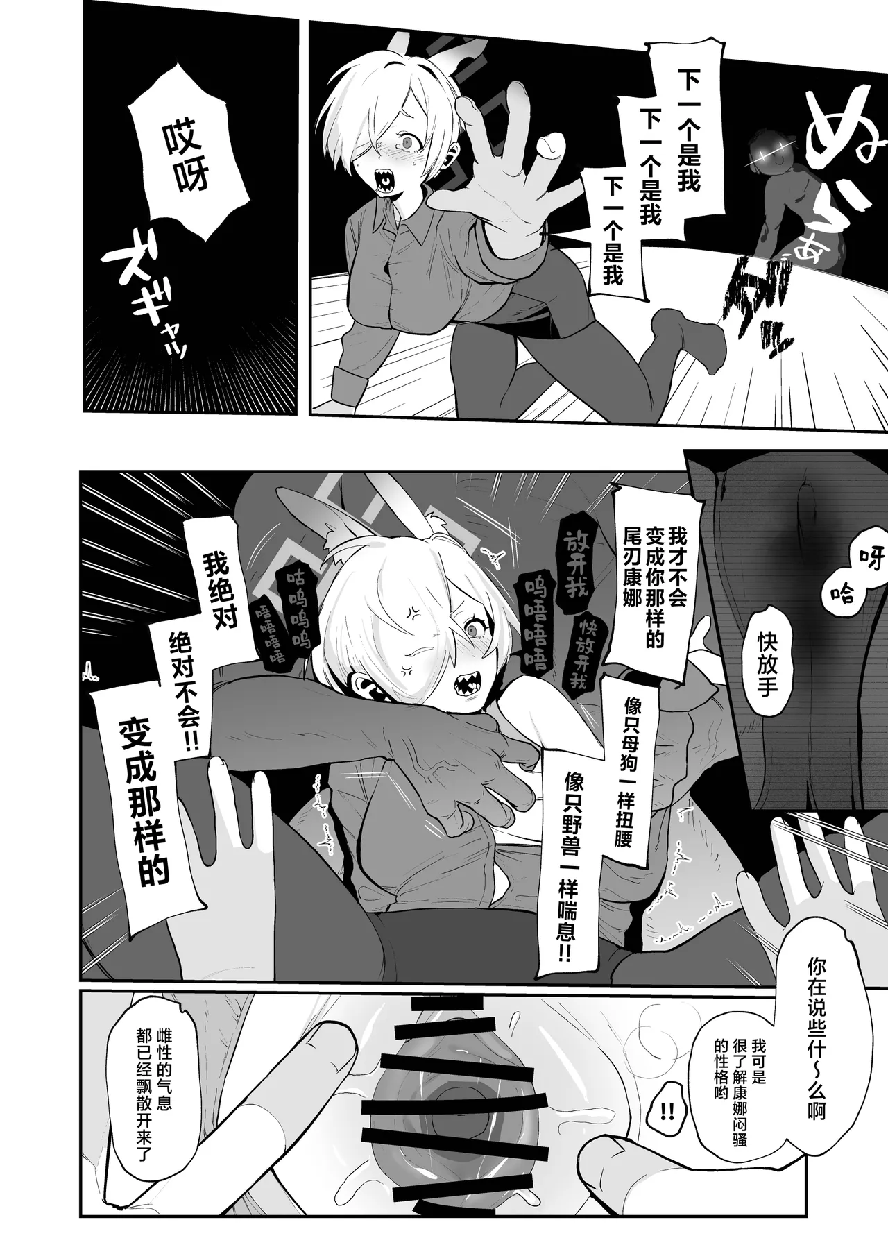[Muchimuchitei (Hakujitsu Mamire)] Kanna (Ima) x Sensei x Kanna (Mukashi) 3P Suru Hanashi | 康娜（现在）x老师x康娜（过去）3P的故事 (Blue Archive) [Chinese] [欶澜汉化组] [Digital] page 13 featuring sensei blue archive parody - sole male kemonomimi hentai manga - read online free