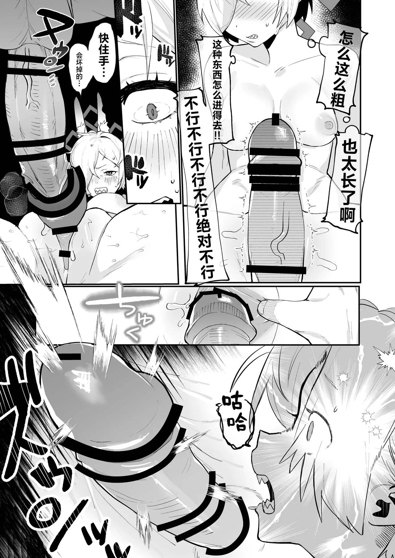 [Muchimuchitei (Hakujitsu Mamire)] Kanna (Ima) x Sensei x Kanna (Mukashi) 3P Suru Hanashi | 康娜（现在）x老师x康娜（过去）3P的故事 (Blue Archive) [Chinese] [欶澜汉化组] [Digital] page 16 featuring sensei blue archive parody - unusual teeth group hentai manga - read online free