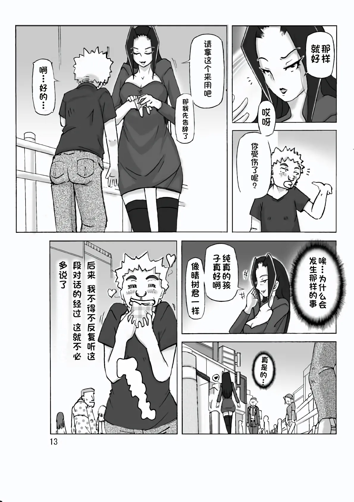 Yakata nite. Dainiwa page 15 original parody - stockings multi-work series hentai manga - read online free