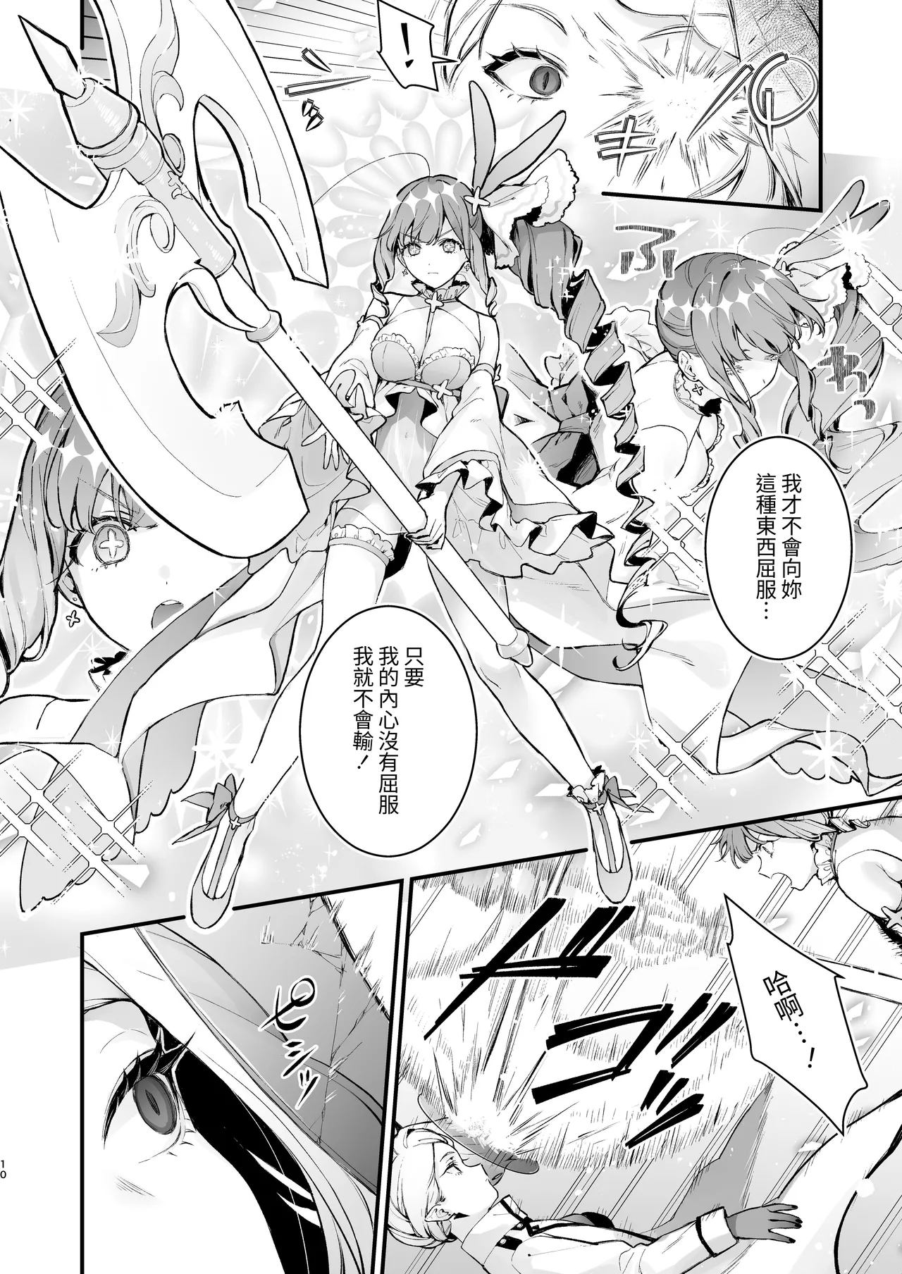 Page 10 of Mahou Shoujo ga Owaru Hi ~Mushibamareru Nichijou~ - Magical girl's last day