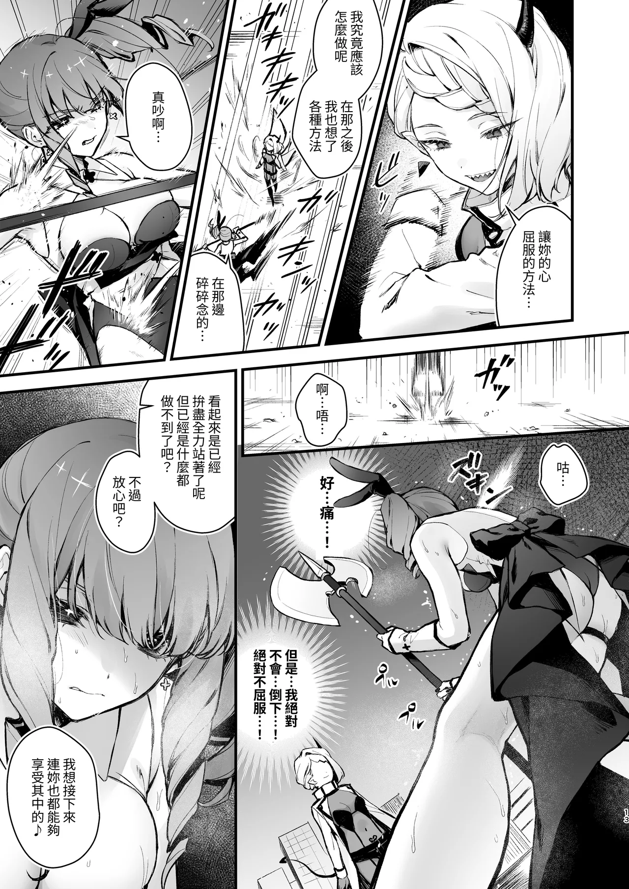 Page 13 of Mahou Shoujo ga Owaru Hi ~Mushibamareru Nichijou~ - Magical girl's last day