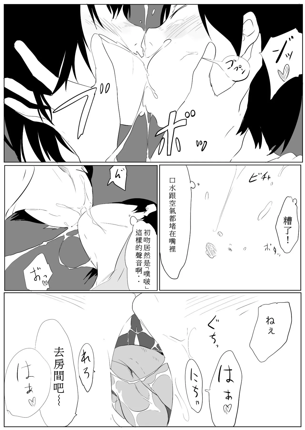 Uraura! Asai Koukou Monogatari | 朝比奈高校故事 page 13 original parody - rough translation yuri hentai manga - read online free