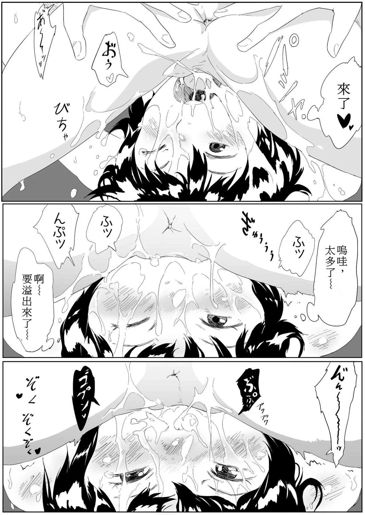 Uraura! Asai Koukou Monogatari | 朝比奈高校故事 page 18 original parody - rough translation yuri hentai manga - read online free