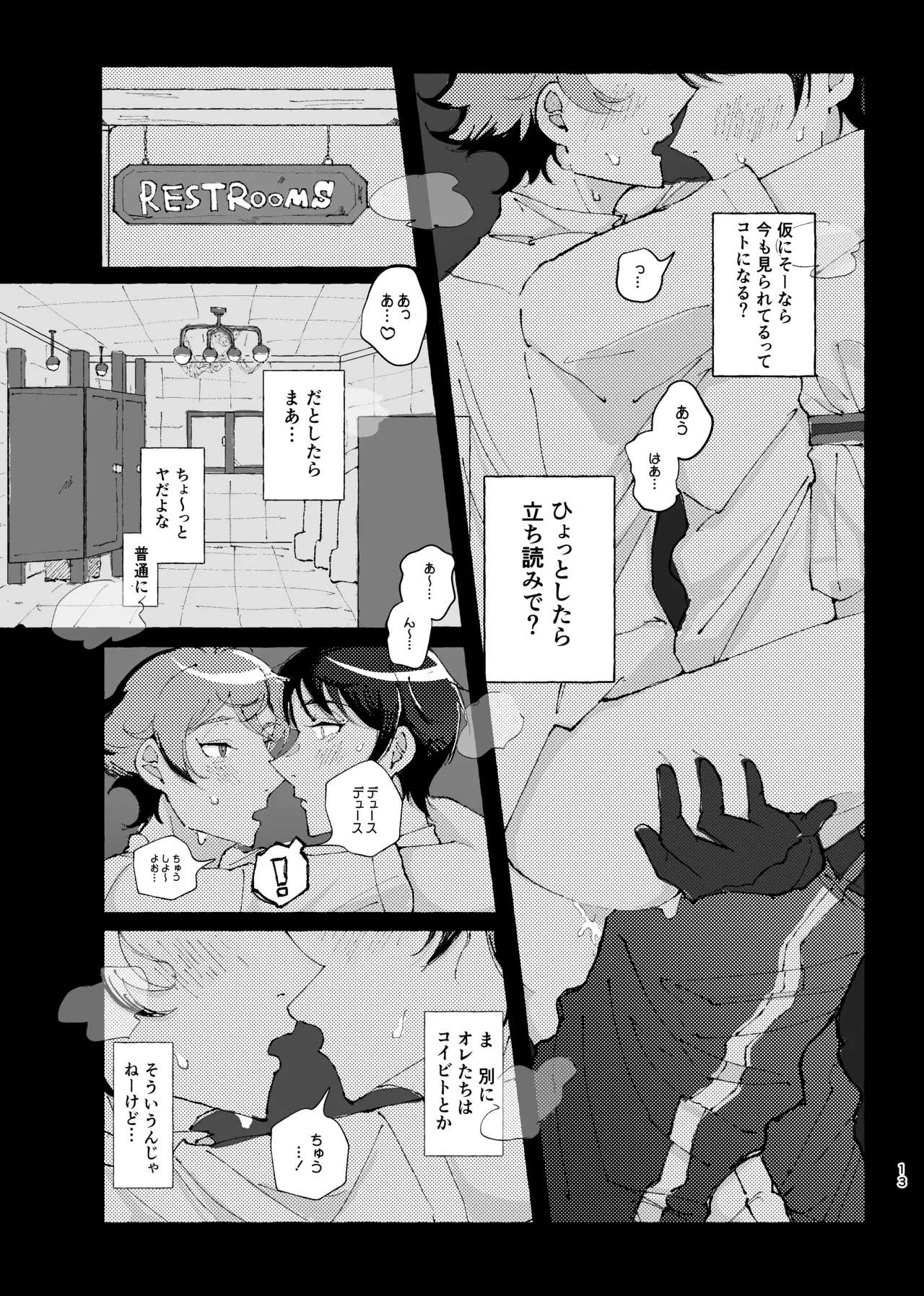 半個室 page 10 featuring deuce spade disney twisted-wonderland parody - males only yaoi hentai manga - read online free