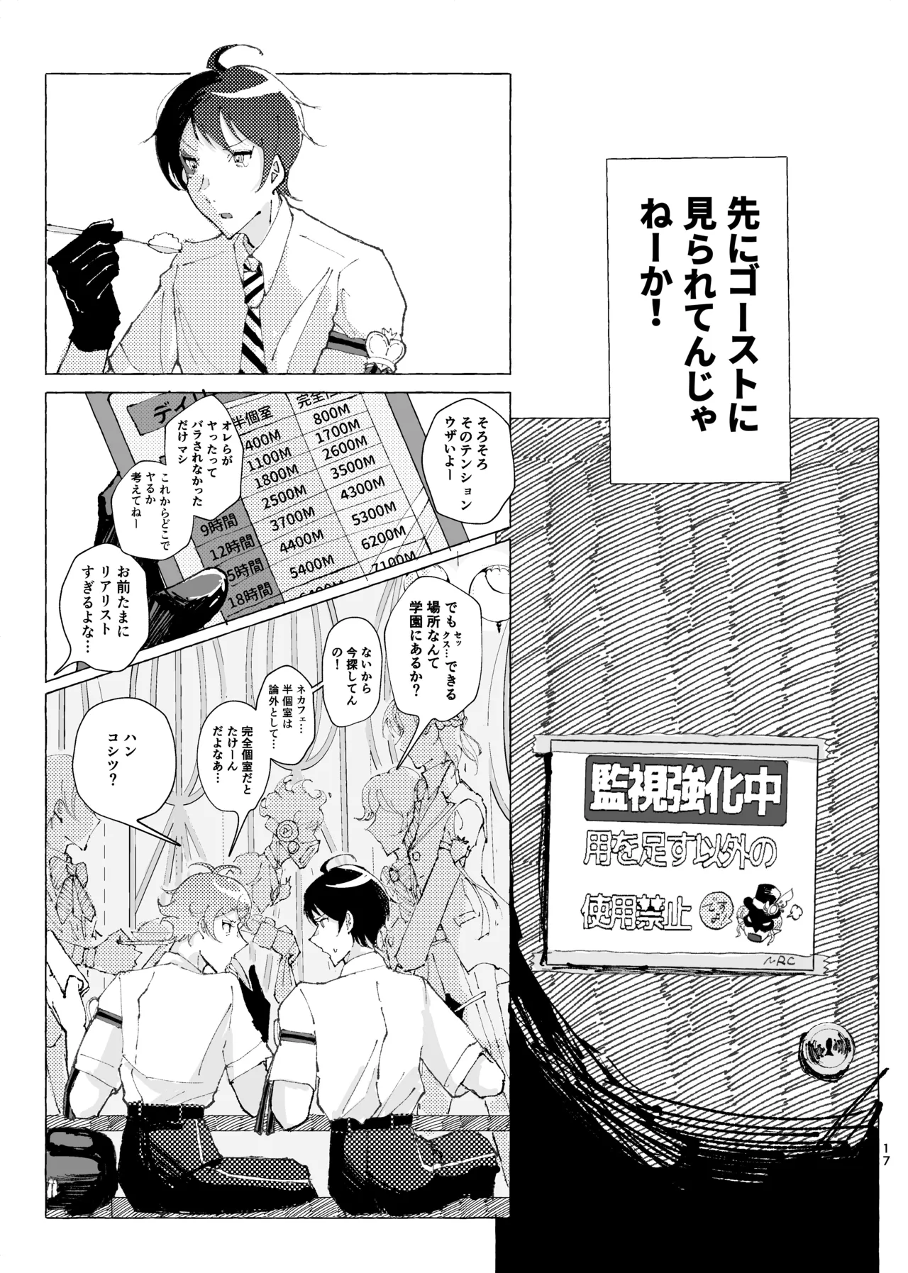 半個室 page 14 featuring deuce spade disney twisted-wonderland parody - males only yaoi hentai manga - read online free