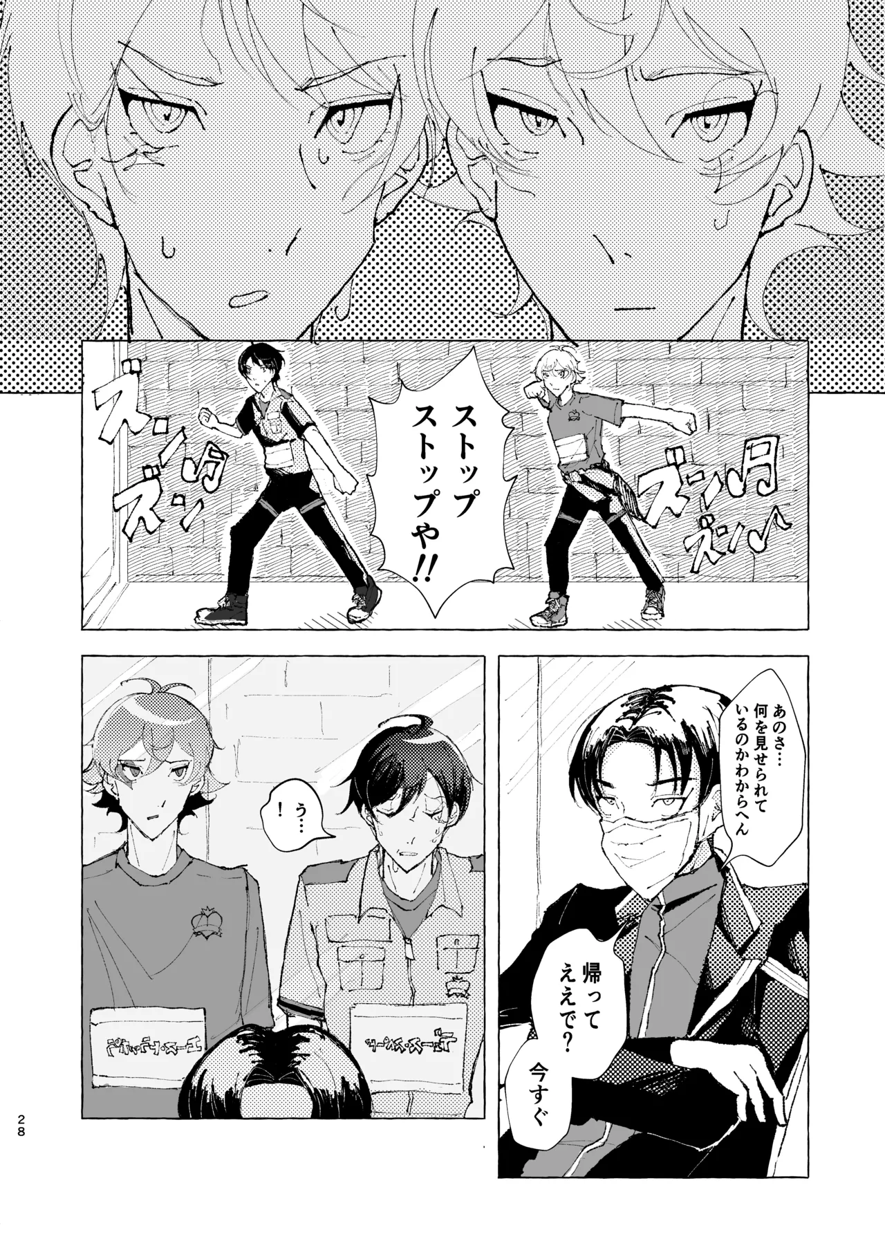 半個室 page 25 featuring deuce spade disney twisted-wonderland parody - males only yaoi hentai manga - read online free