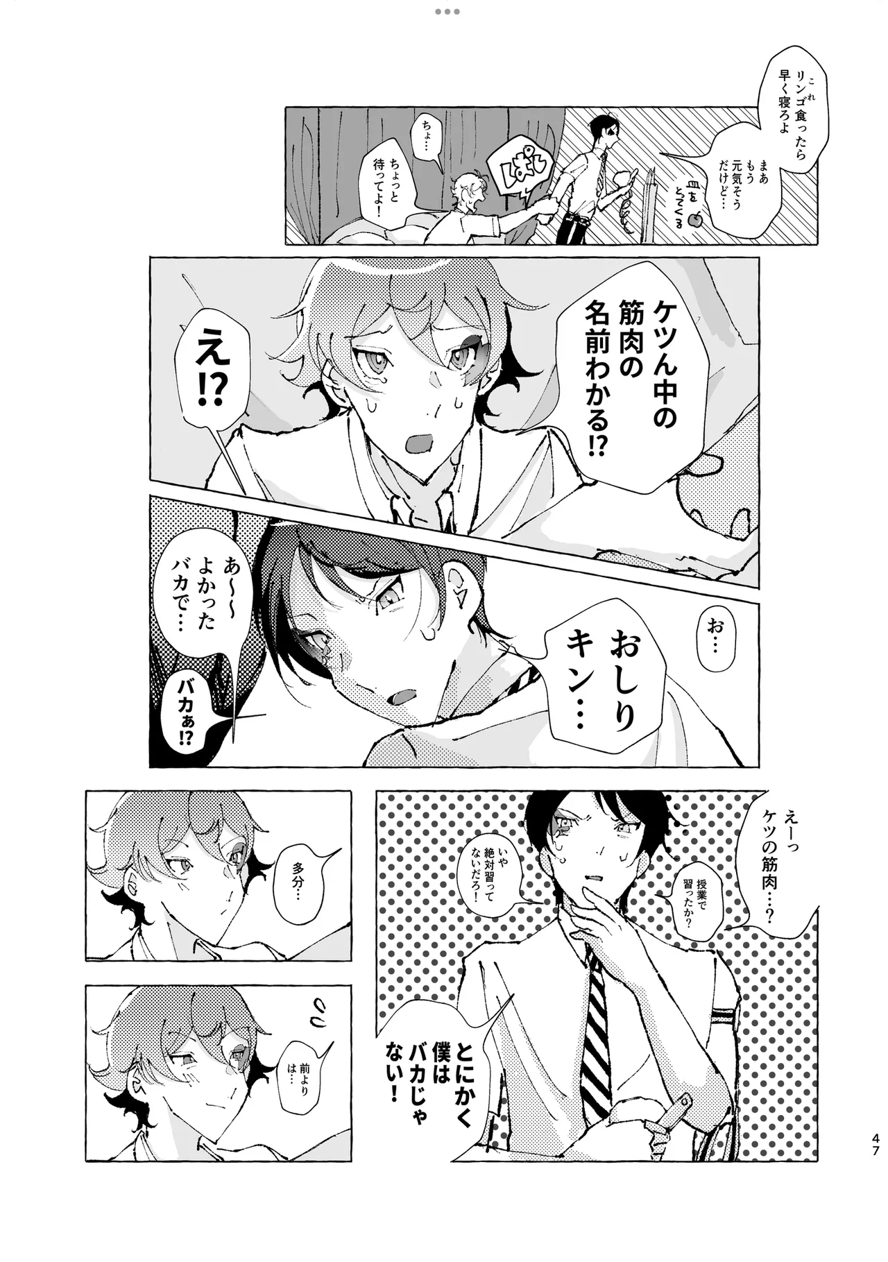 半個室 page 44 featuring deuce spade disney twisted-wonderland parody - males only yaoi hentai manga - read online free