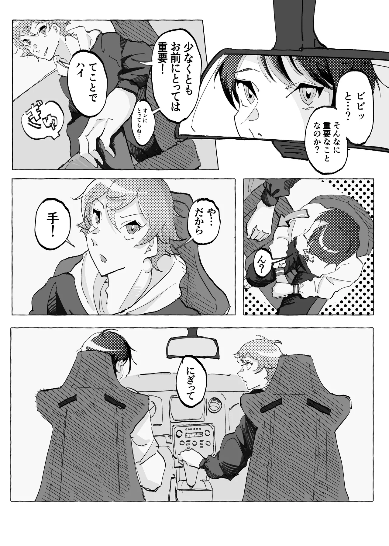 Speedy Speed Boys page 14 featuring deuce spade disney twisted-wonderland parody - males only yaoi hentai manga - read online free