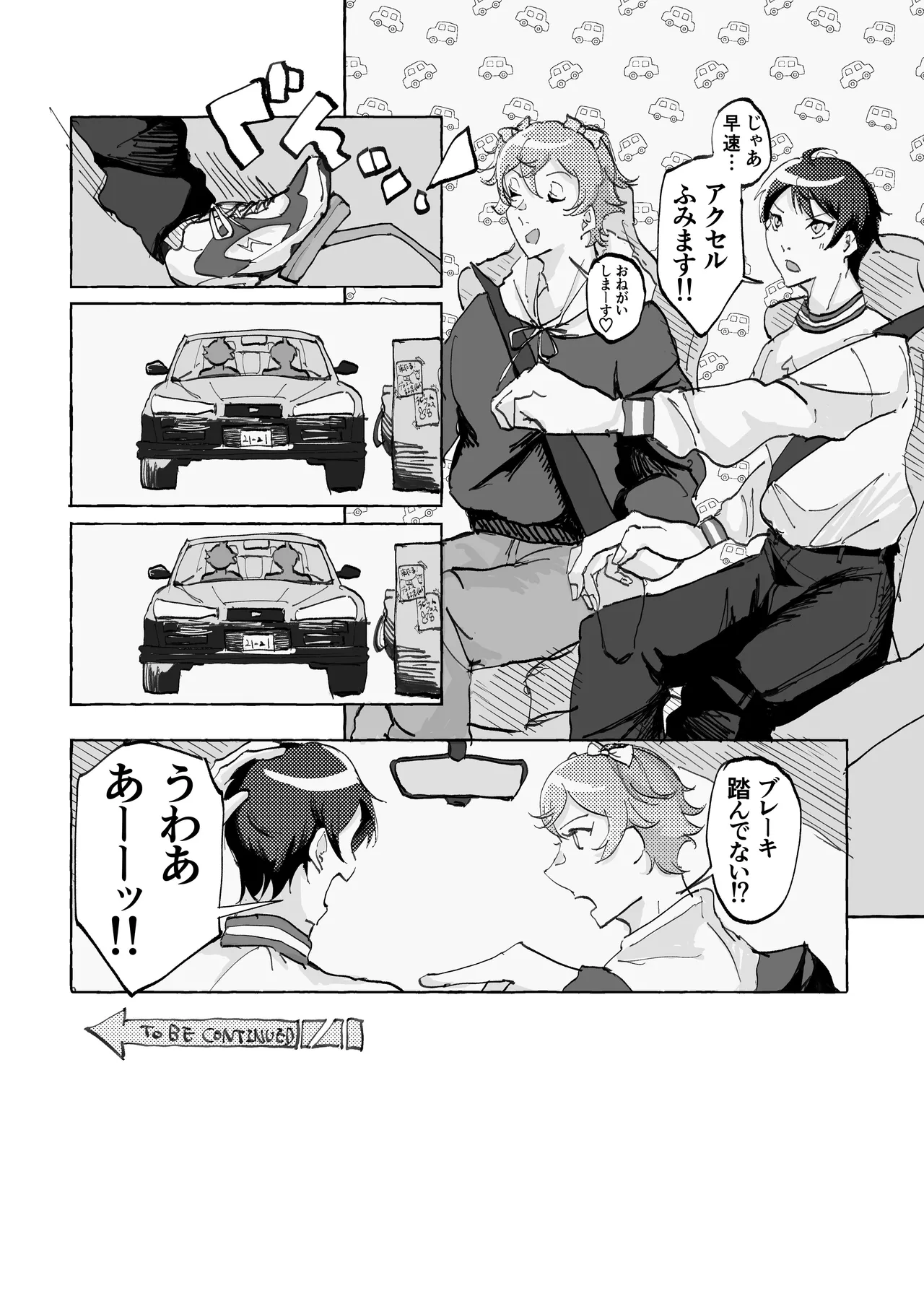 Speedy Speed Boys page 17 featuring deuce spade disney twisted-wonderland parody - yaoi males only hentai manga - read online free