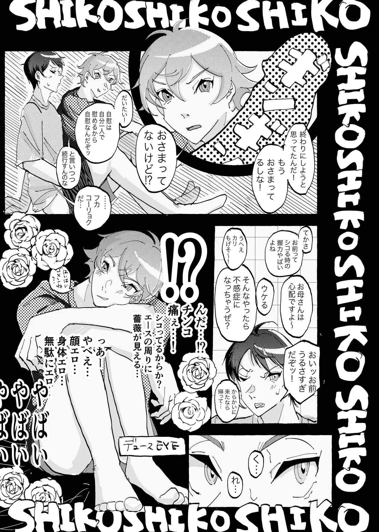 Speedy Speed Boys page 24 featuring deuce spade disney twisted-wonderland parody - males only yaoi hentai manga - read online free