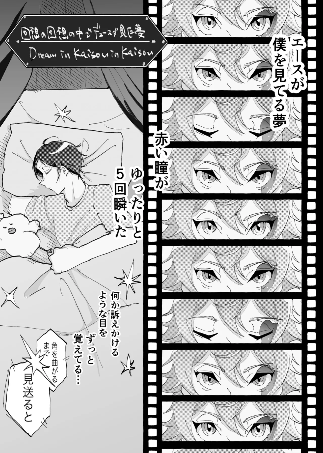 Speedy Speed Boys page 28 featuring deuce spade disney twisted-wonderland parody - yaoi males only hentai manga - read online free