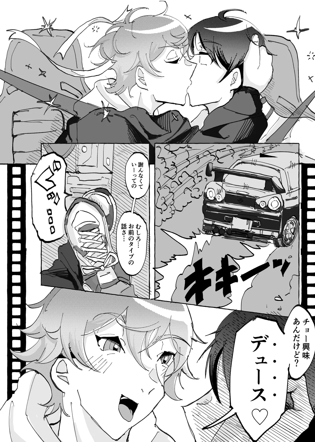 Speedy Speed Boys page 43 featuring deuce spade disney twisted-wonderland parody - yaoi males only hentai manga - read online free