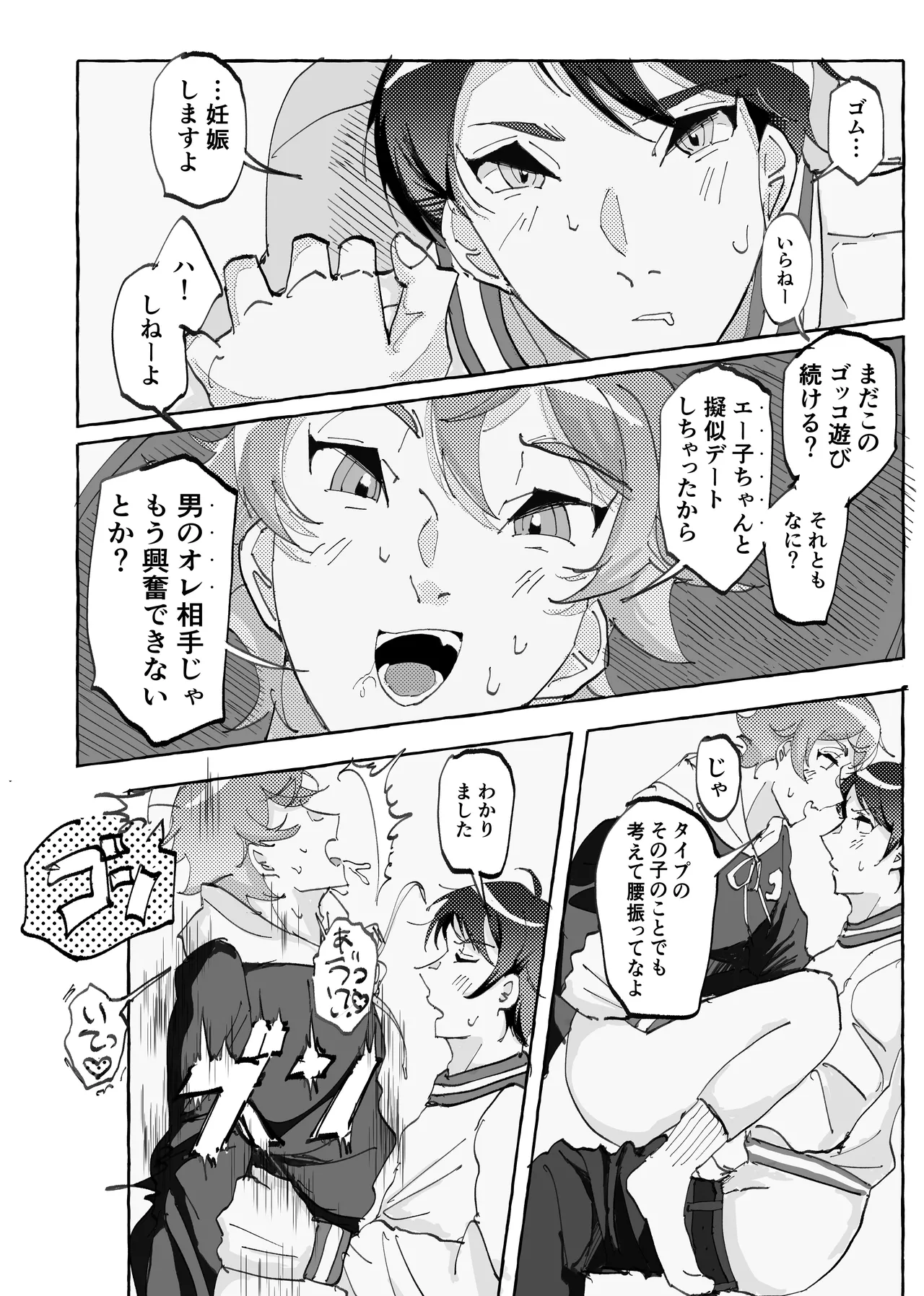 Speedy Speed Boys page 45 featuring deuce spade disney twisted-wonderland parody - yaoi males only hentai manga - read online free