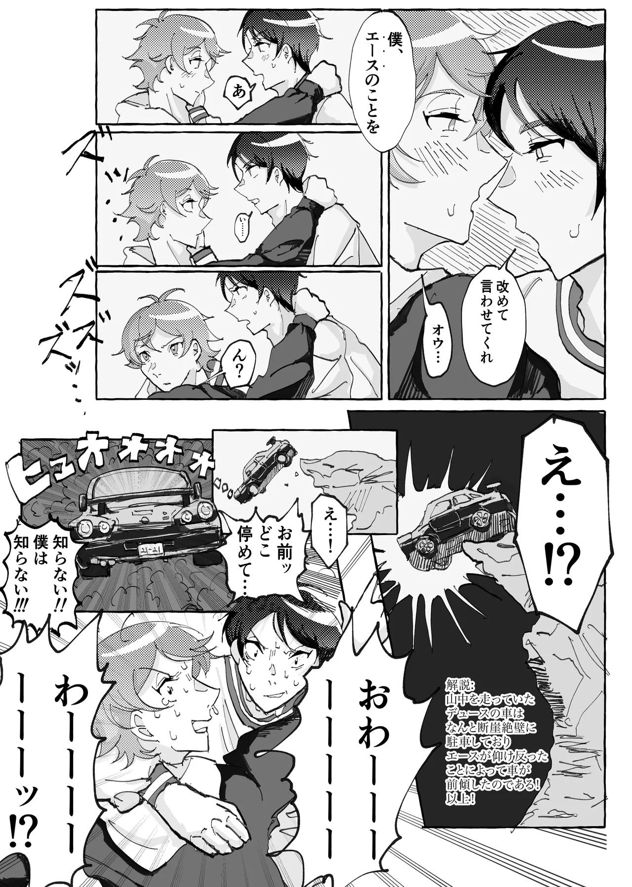 Speedy Speed Boys page 50 featuring deuce spade disney twisted-wonderland parody - yaoi males only hentai manga - read online free