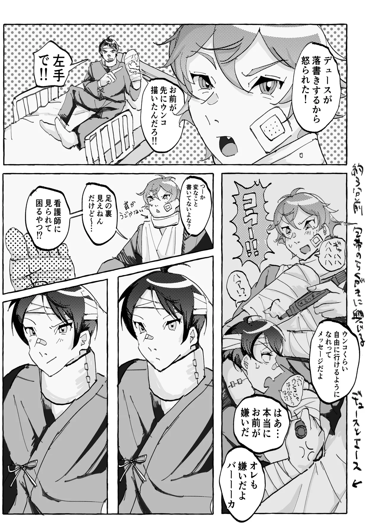 Speedy Speed Boys page 54 featuring deuce spade disney twisted-wonderland parody - males only yaoi hentai manga - read online free