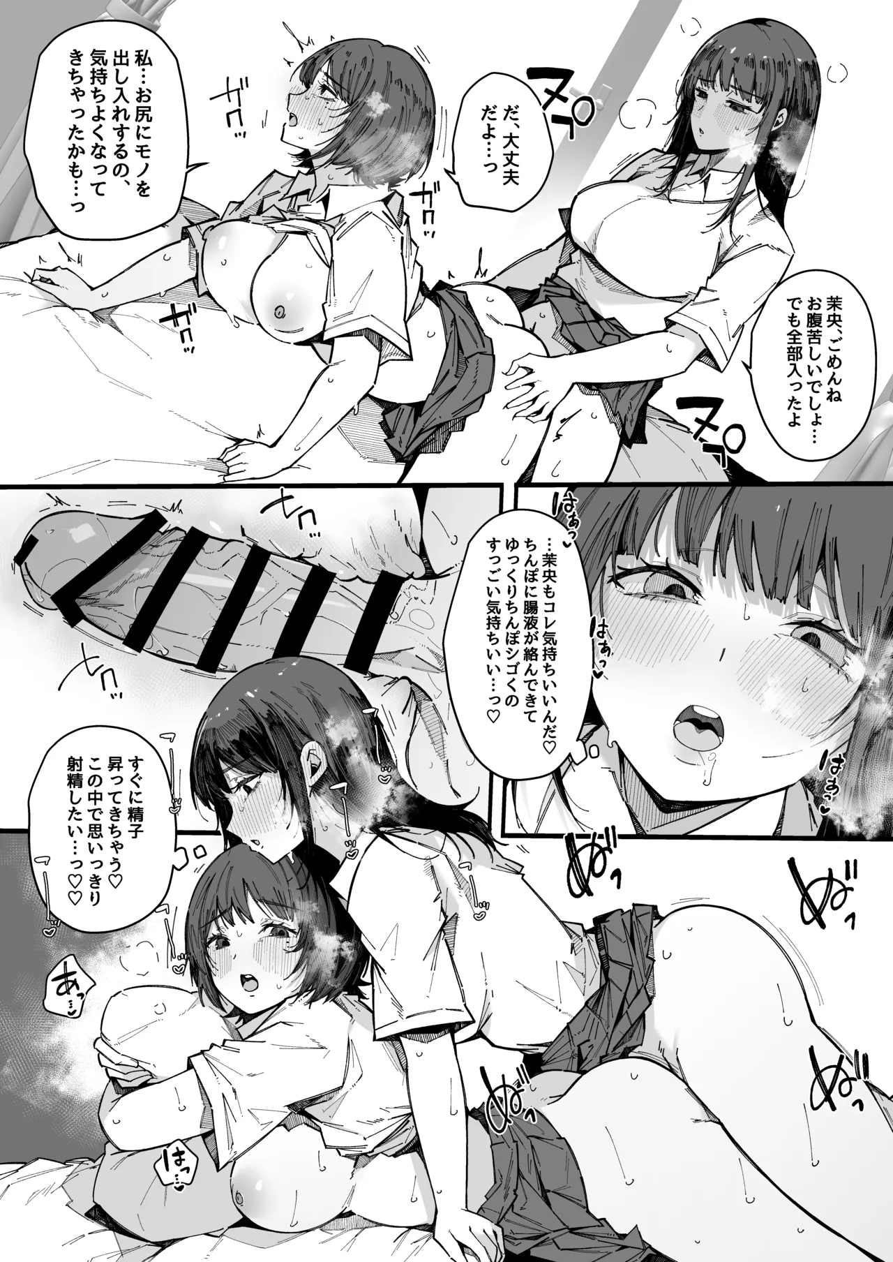 Onee-chan Shasei Chuudoku - Page 21