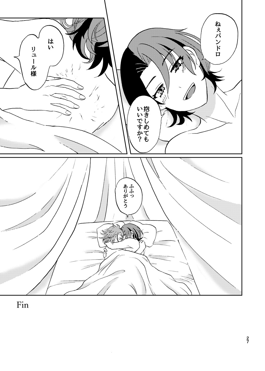 今夜はふたり page 26 featuring alear fire emblem engage parody - sweating kissing hentai manga - read online free