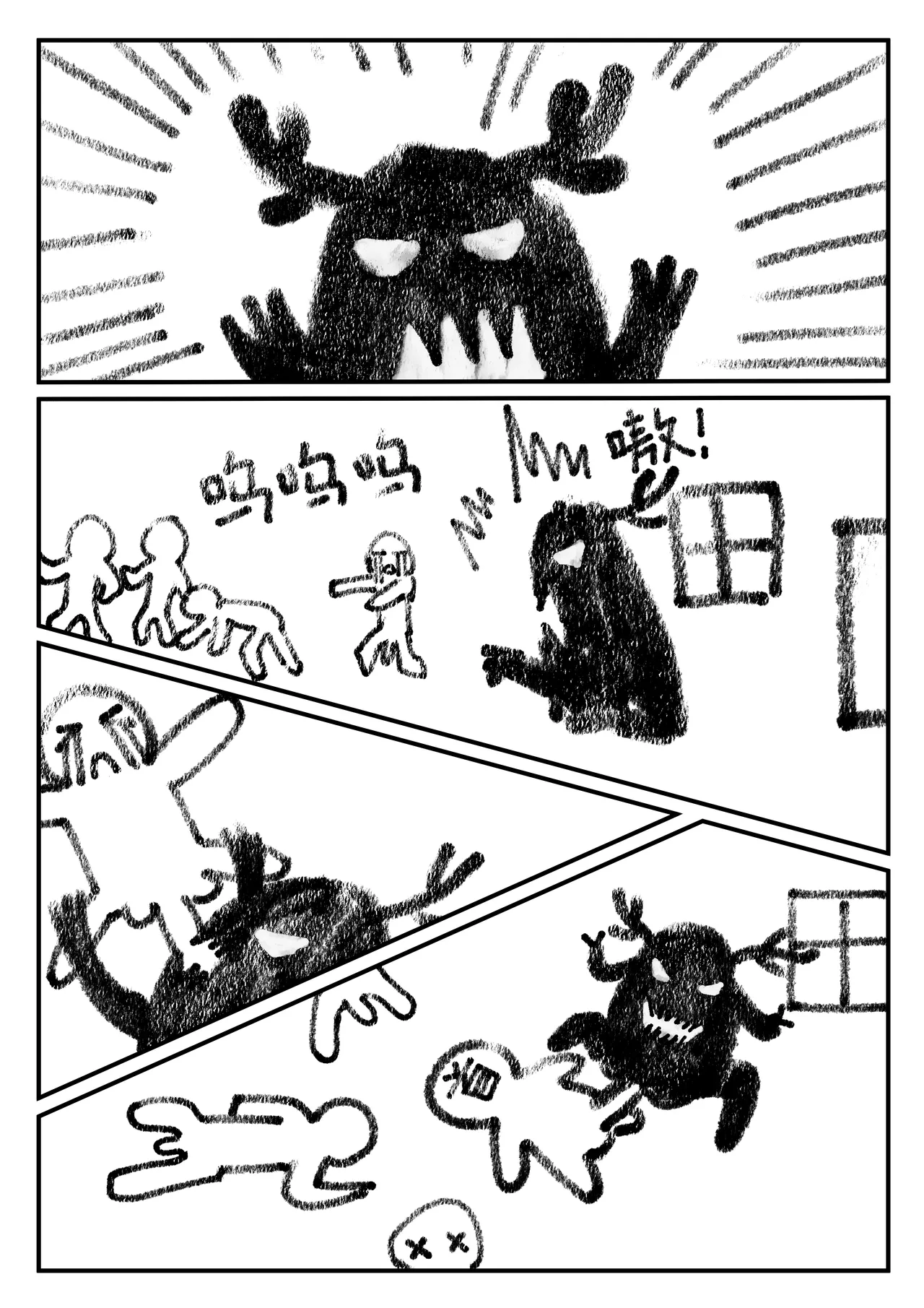 整活统领塔rua#2.5无敌大贱龙 - Page 15