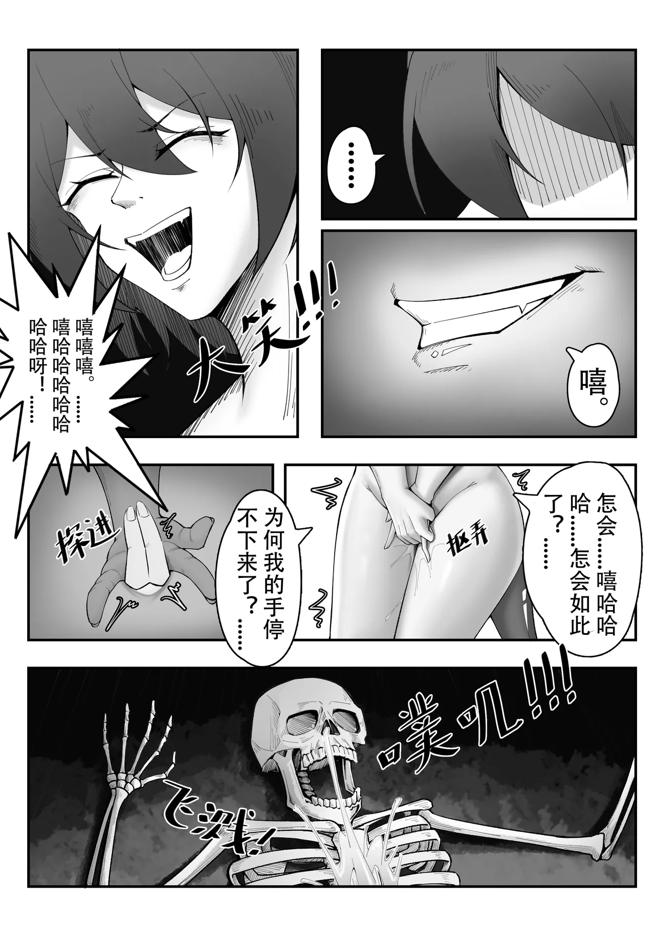 乱交统领塔rua#2真我是谁 page 14 arknights parody - horns hentai manga - read online free