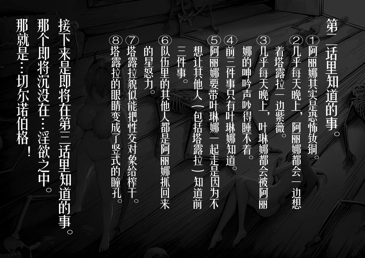 乱交统领塔rua#2真我是谁 page 16 arknights parody - horns hentai manga - read online free