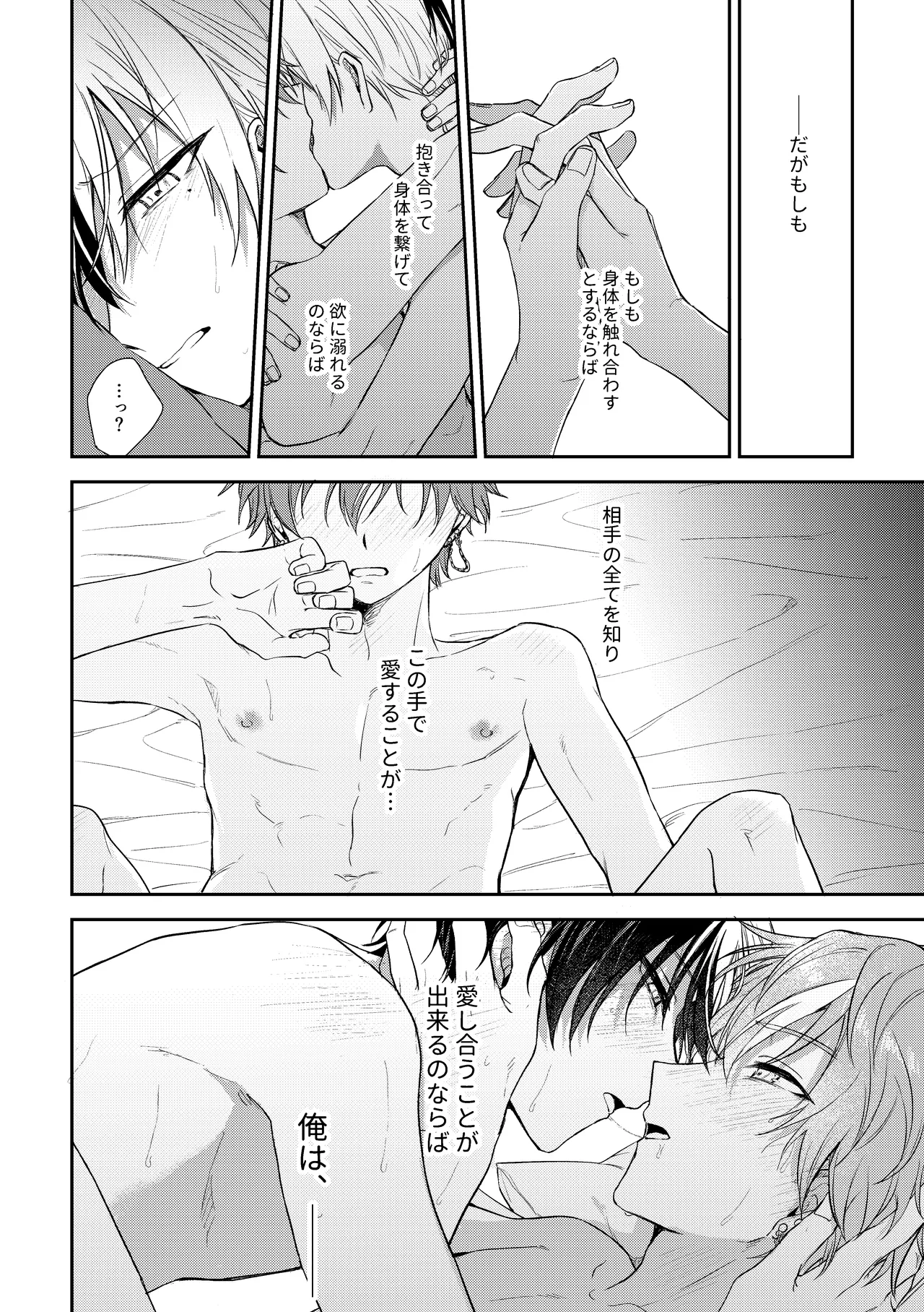 only - Page 11