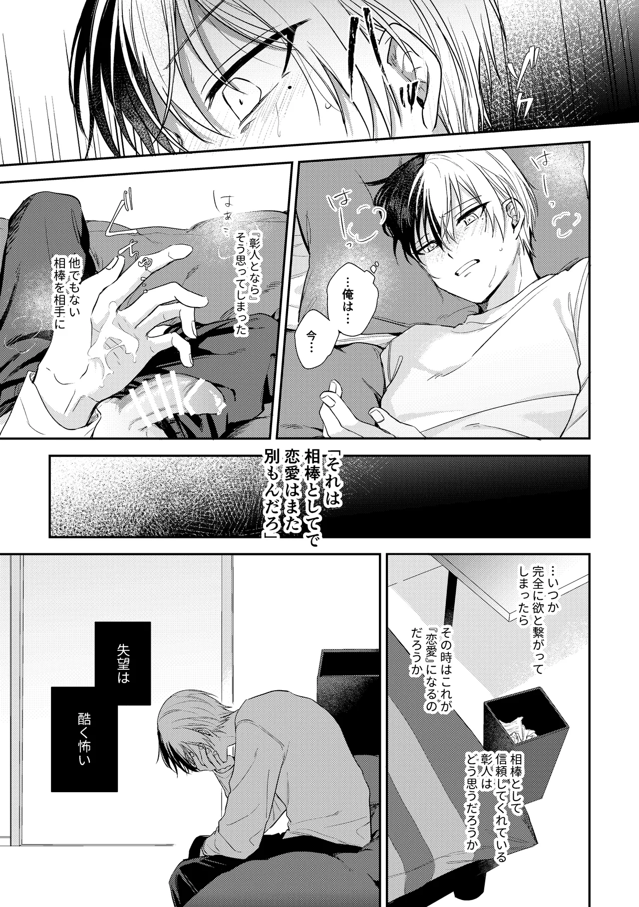 only page 12 featuring akito shinonome project sekai parody - beauty mark condom hentai manga - read online free