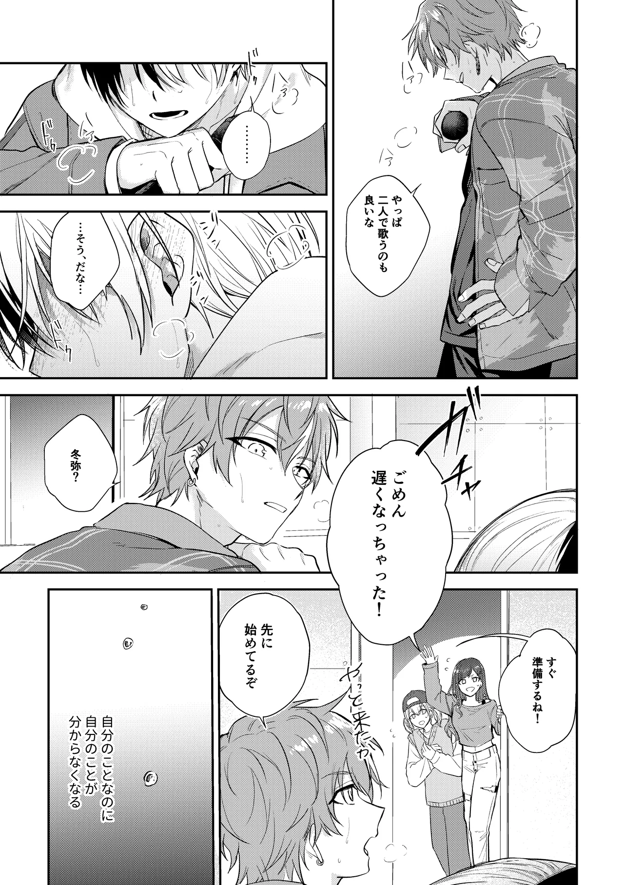 only - Page 16