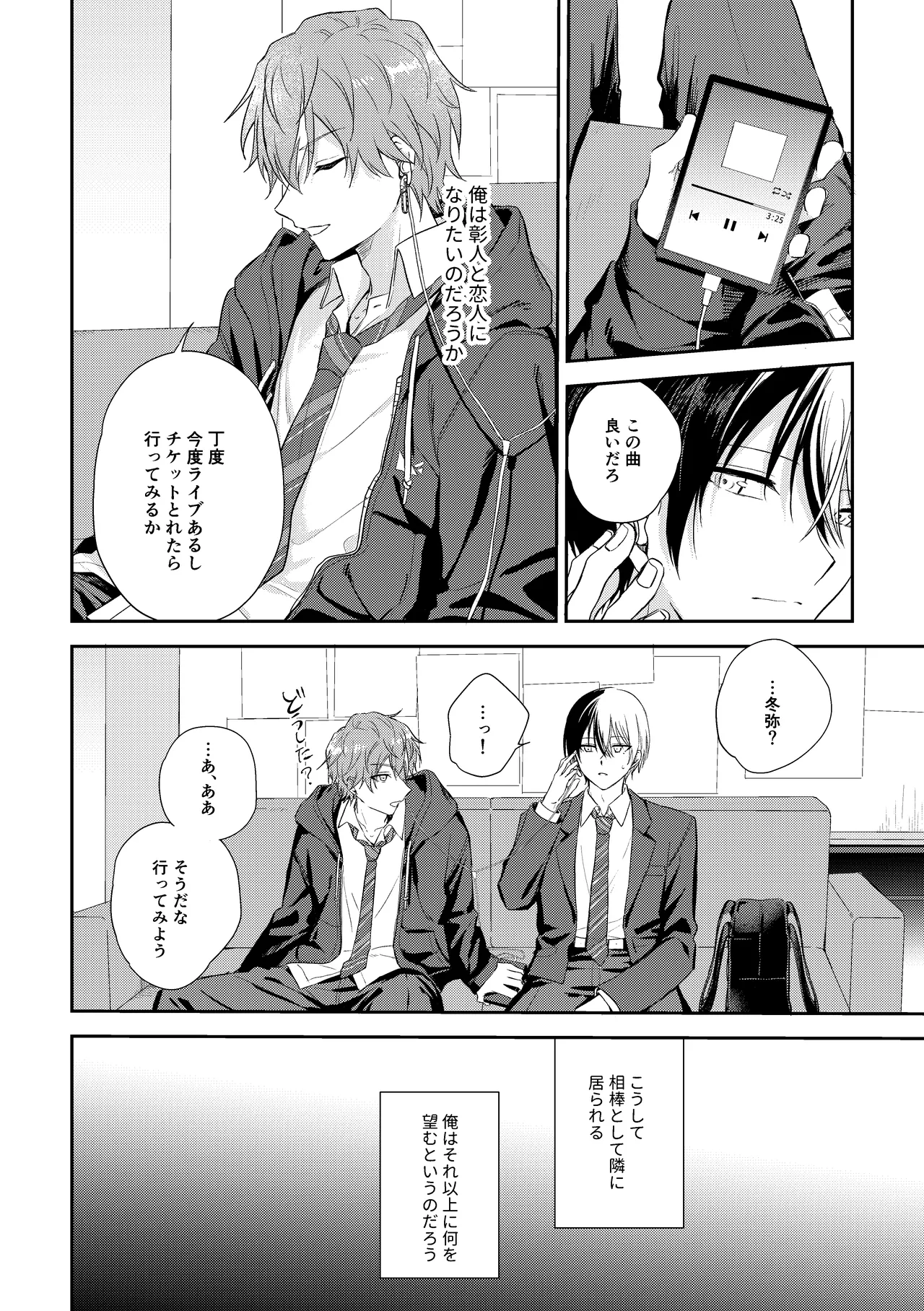 only page 17 featuring akito shinonome project sekai parody - beauty mark condom hentai manga - read online free