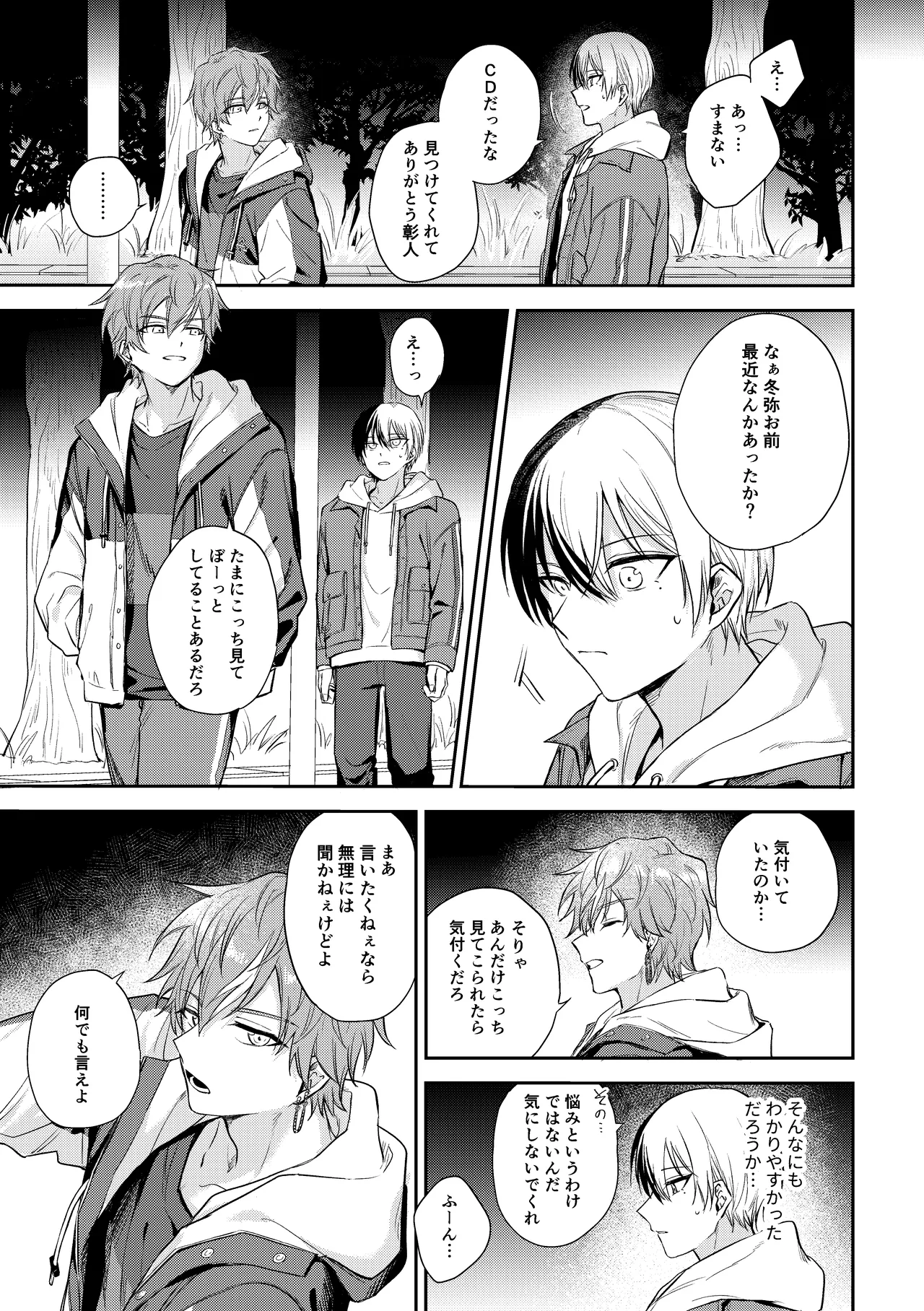 only page 20 featuring toya aoyagi project sekai parody - condom anal hentai manga - read online free