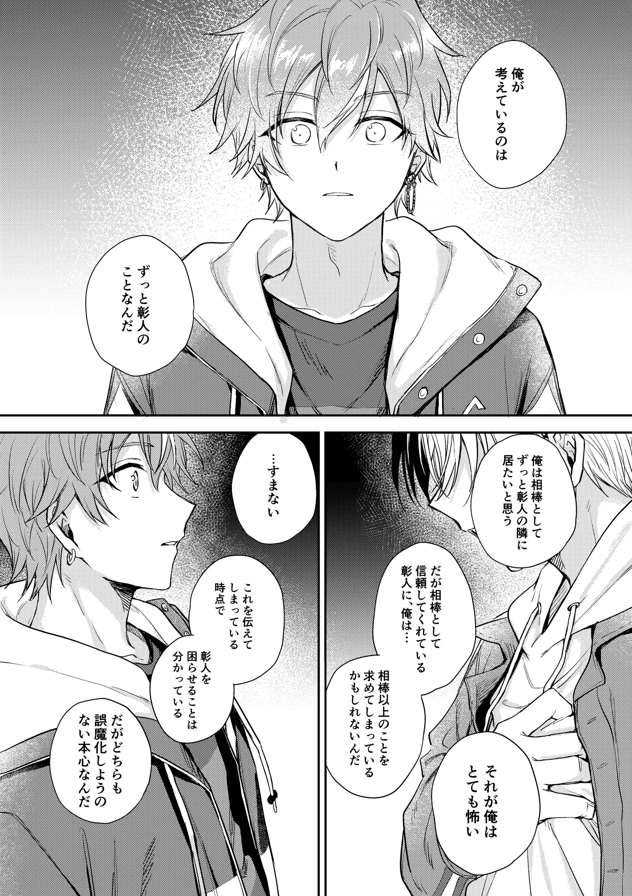 only - Page 22
