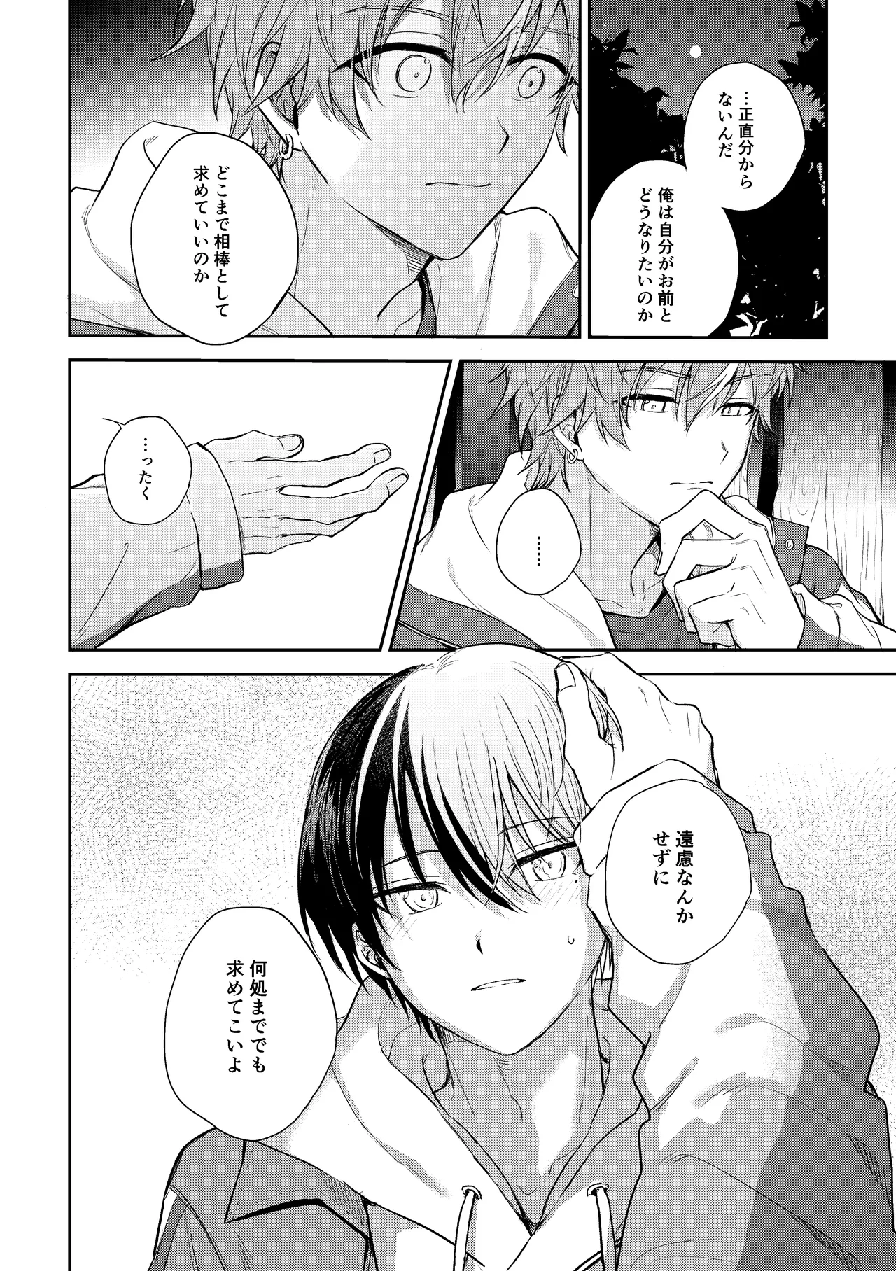 only page 23 featuring akito shinonome project sekai parody - beauty mark condom hentai manga - read online free