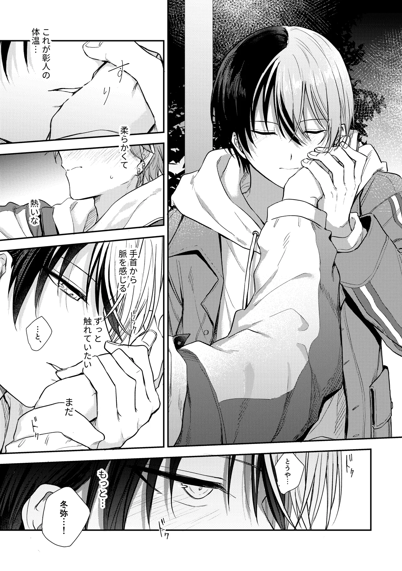 only page 26 featuring akito shinonome project sekai parody - beauty mark condom hentai manga - read online free