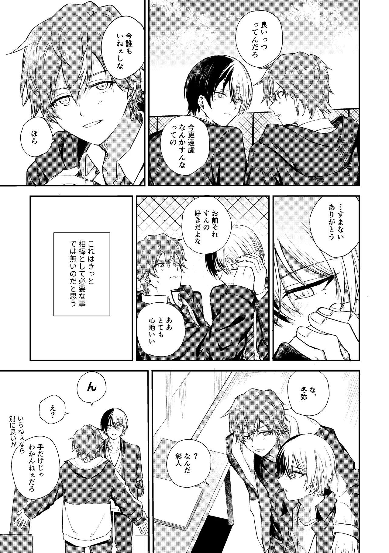 only - Page 28
