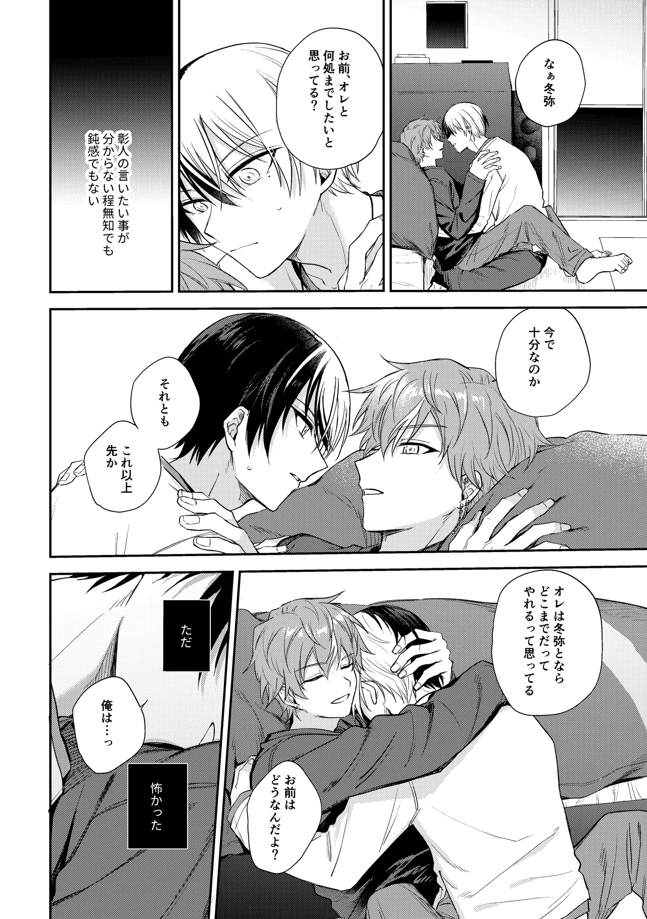 only page 31 featuring akito shinonome project sekai parody - beauty mark condom hentai manga - read online free