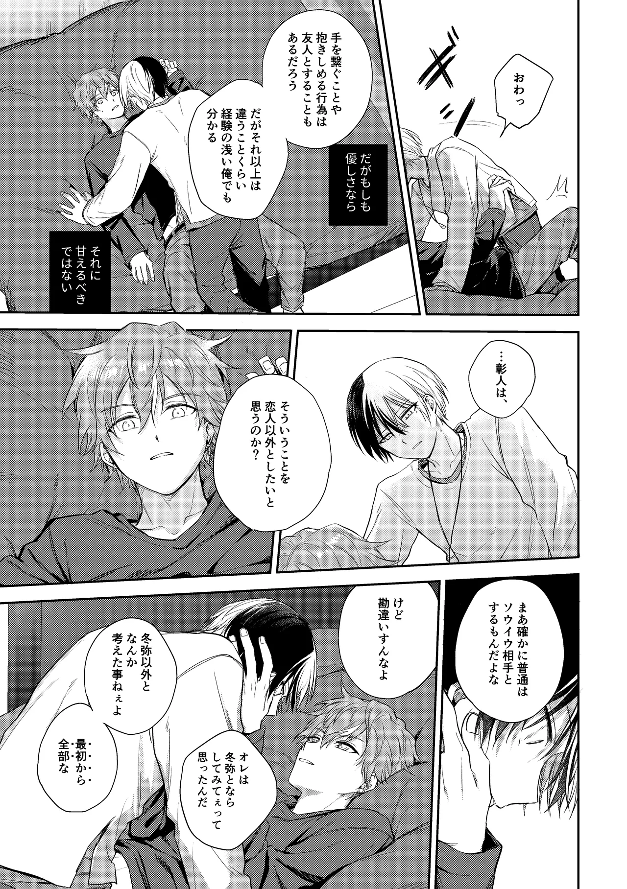 only page 32 featuring toya aoyagi project sekai parody - condom anal hentai manga - read online free