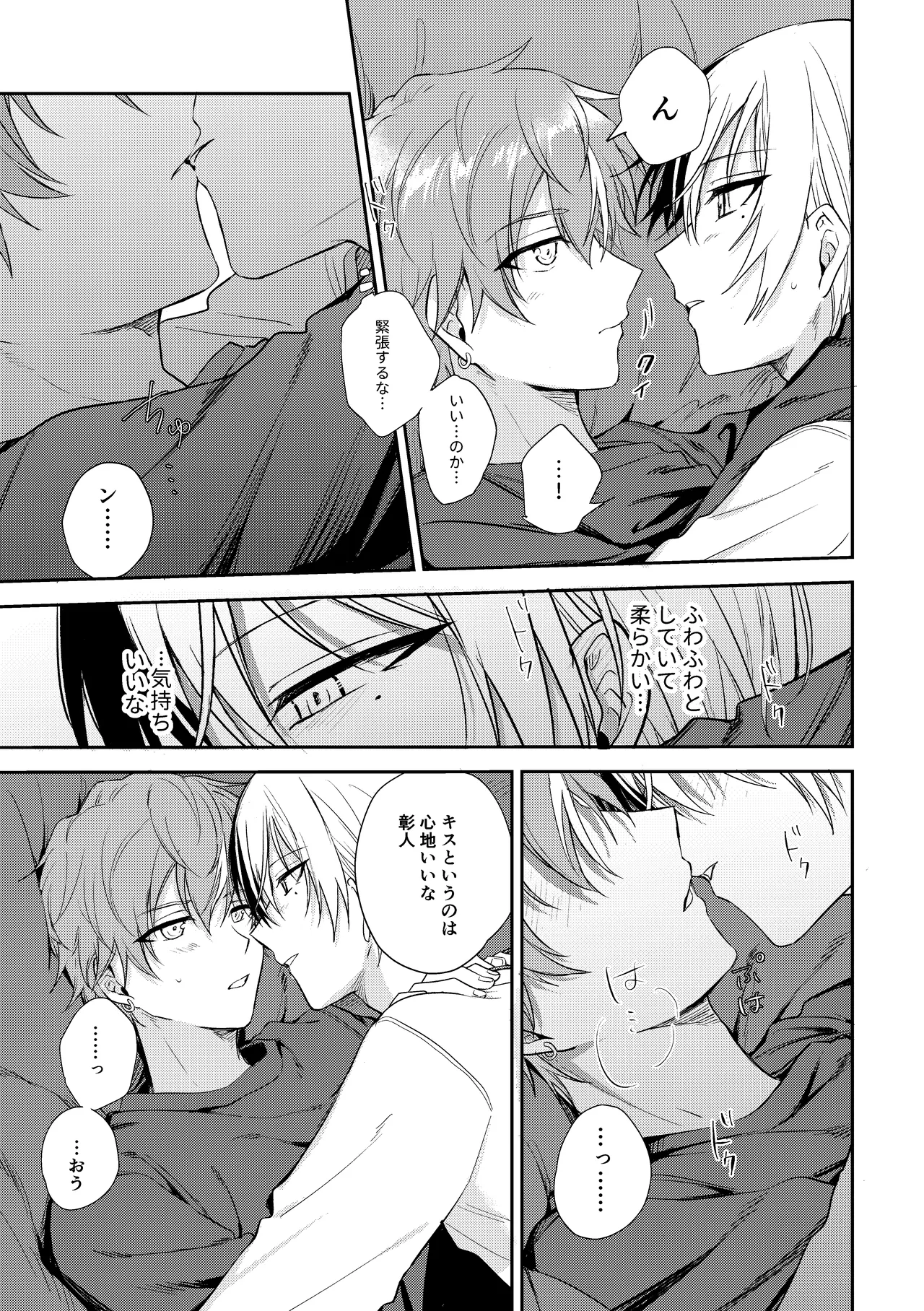 only - Page 34
