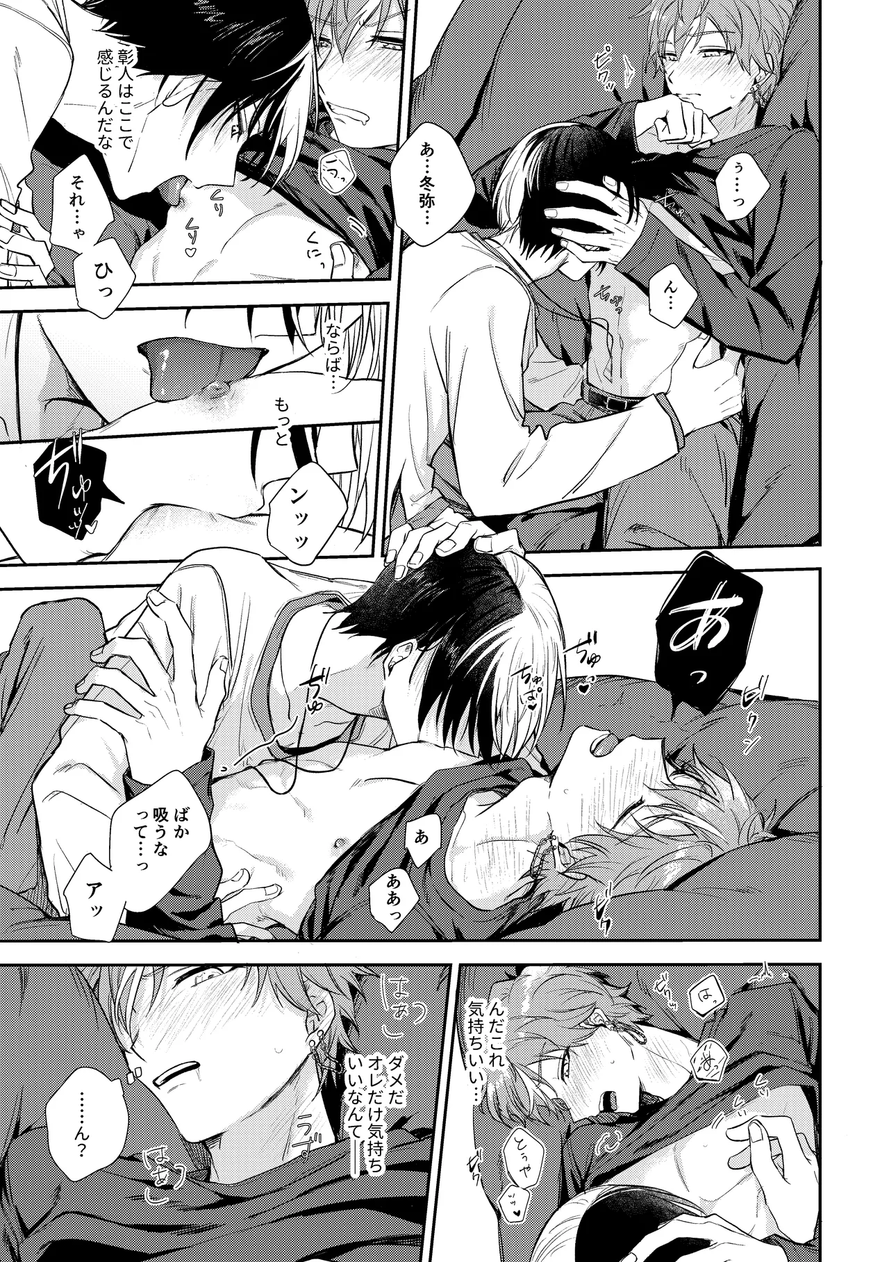 only page 40 featuring toya aoyagi project sekai parody - condom anal hentai manga - read online free