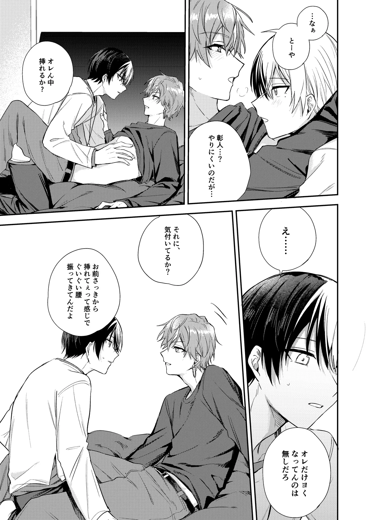 only page 42 featuring toya aoyagi project sekai parody - condom anal hentai manga - read online free