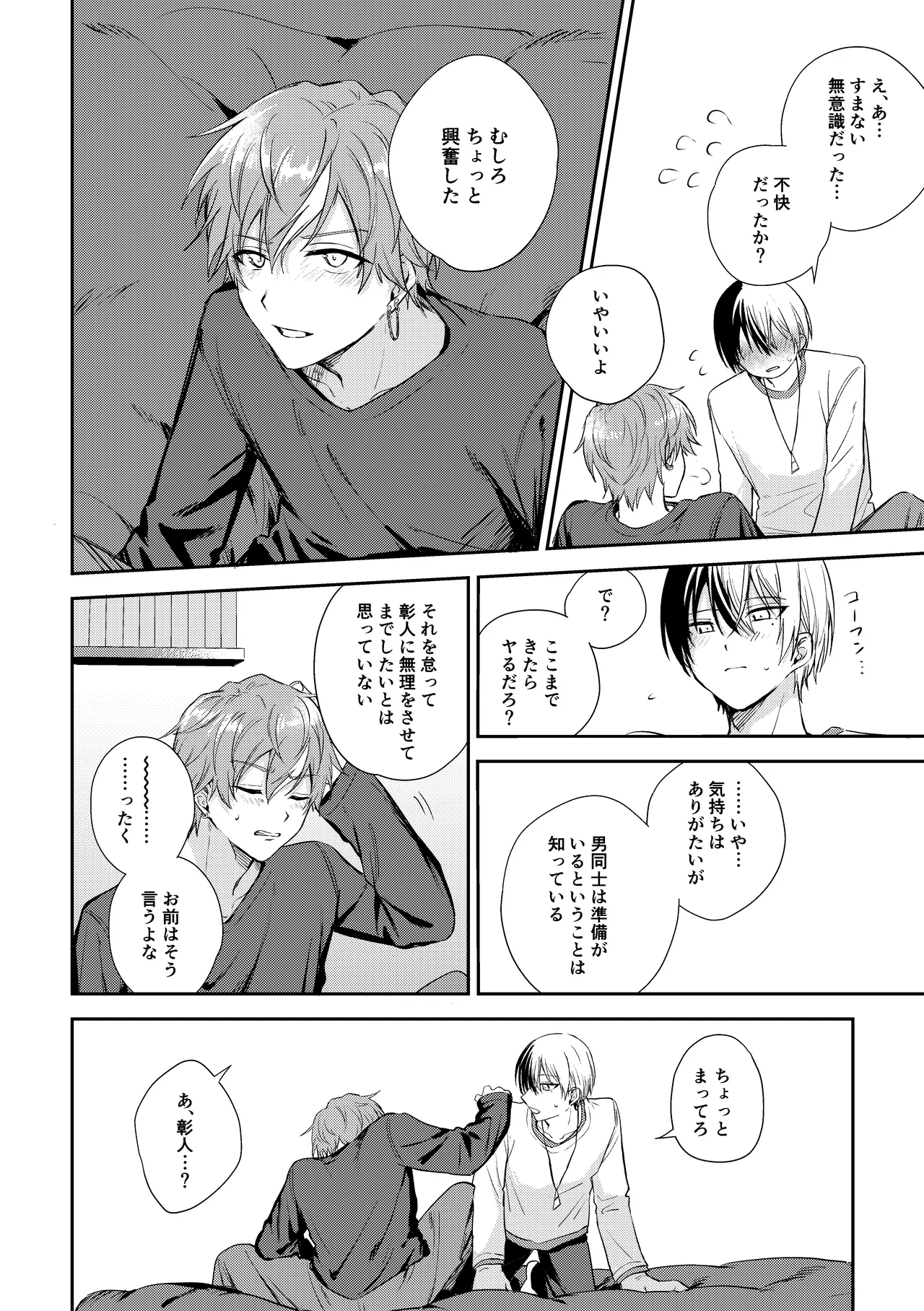 only page 43 featuring akito shinonome project sekai parody - beauty mark condom hentai manga - read online free