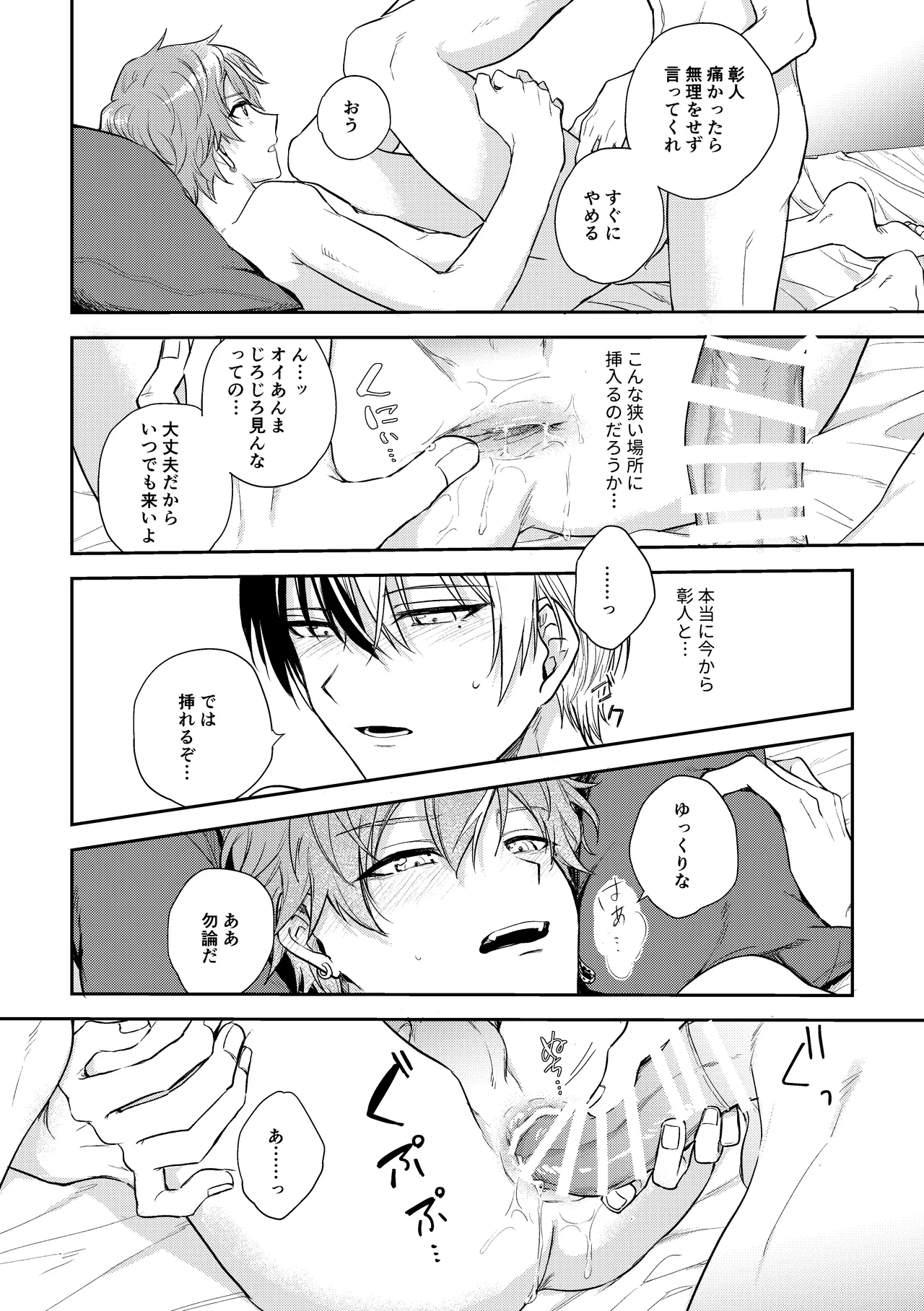 only page 47 featuring akito shinonome project sekai parody - beauty mark condom hentai manga - read online free