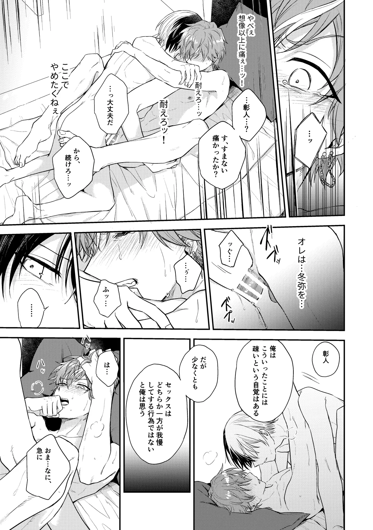 only page 48 featuring toya aoyagi project sekai parody - condom anal hentai manga - read online free