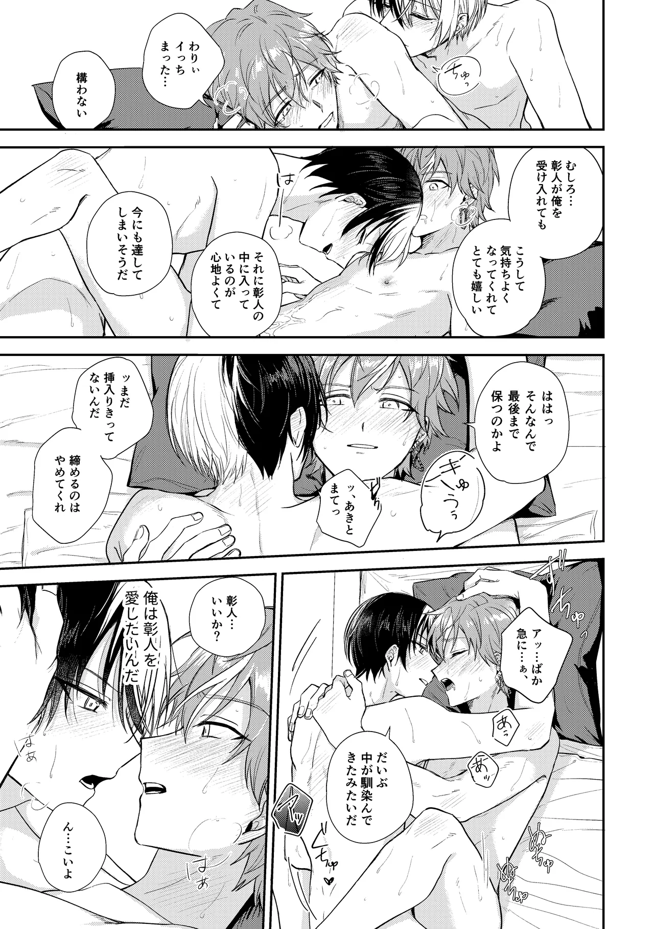 only - Page 54