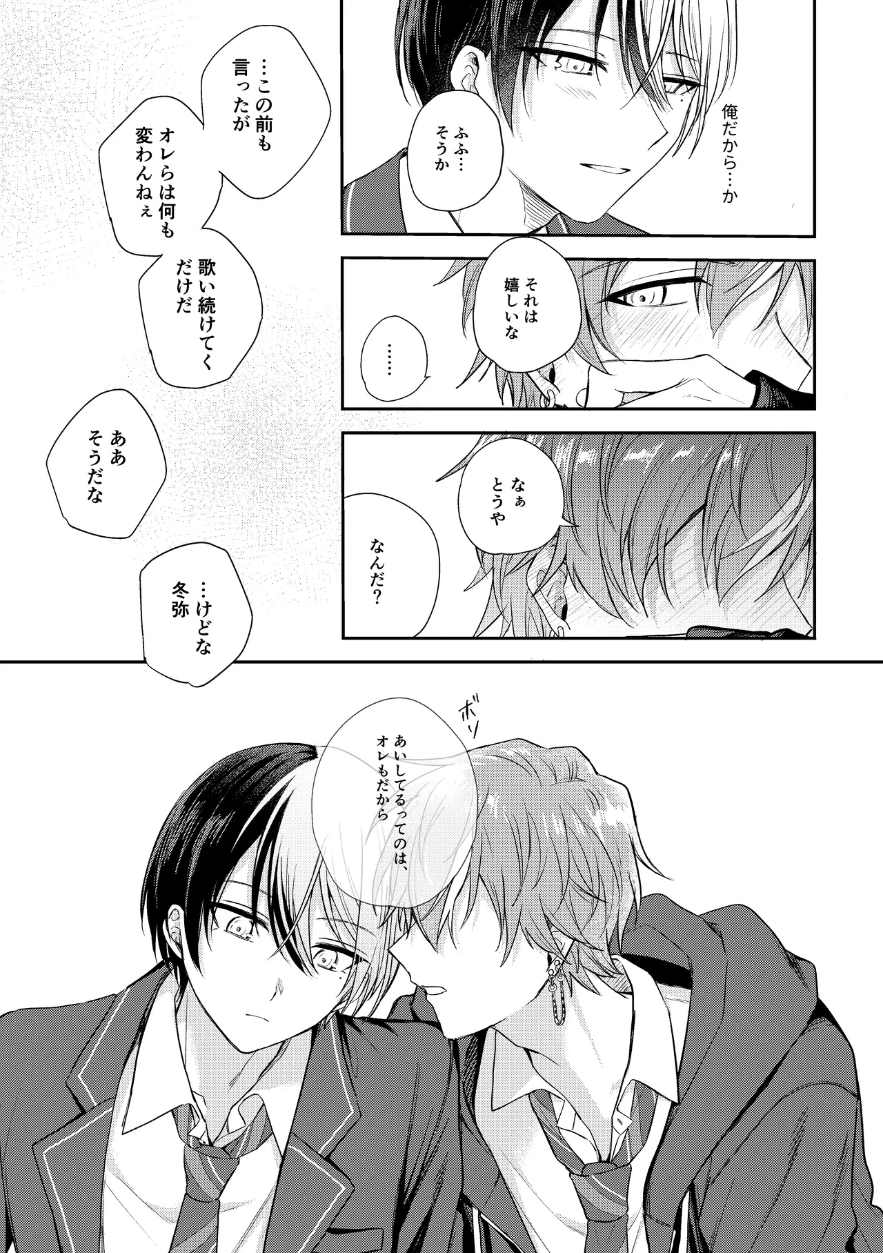 only page 70 featuring akito shinonome project sekai parody - beauty mark condom hentai manga - read online free