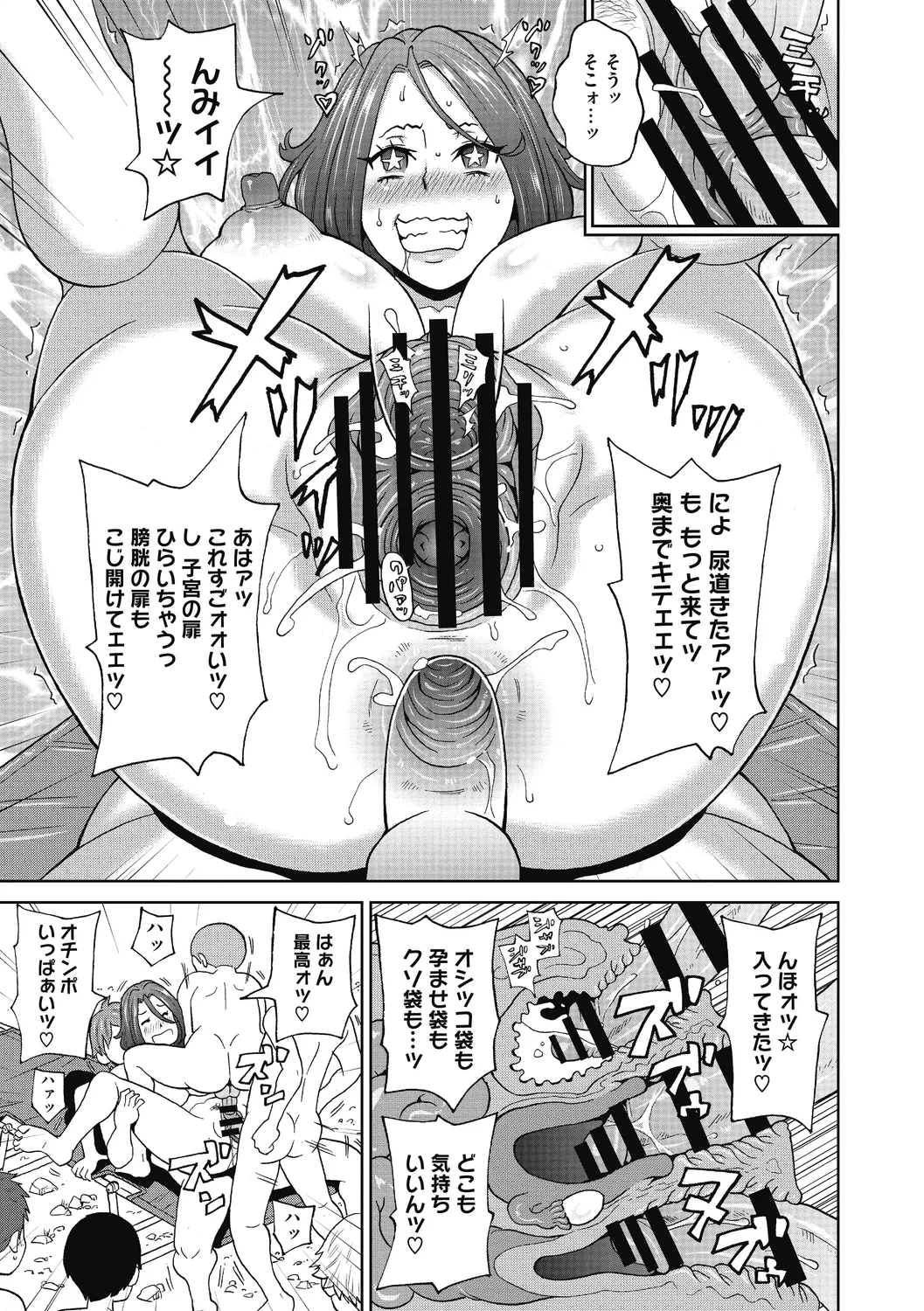 Gutchori Ana Meito - Page 139